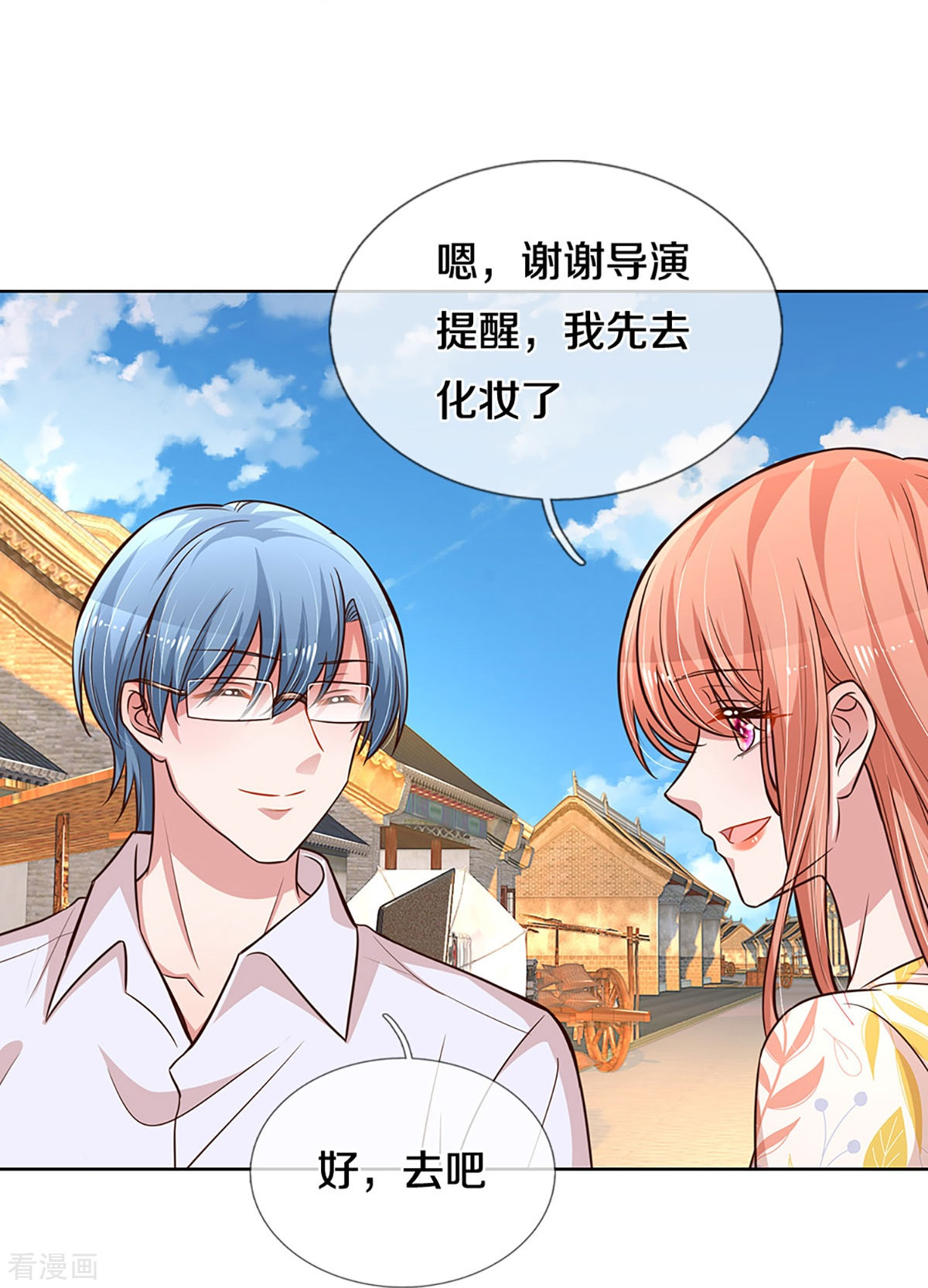 妈咪快跑：爹地追来了299话