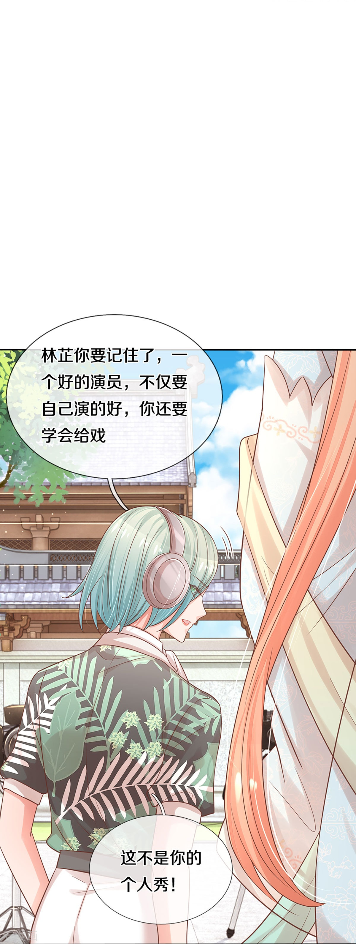 妈咪快跑：爹地追来了300话