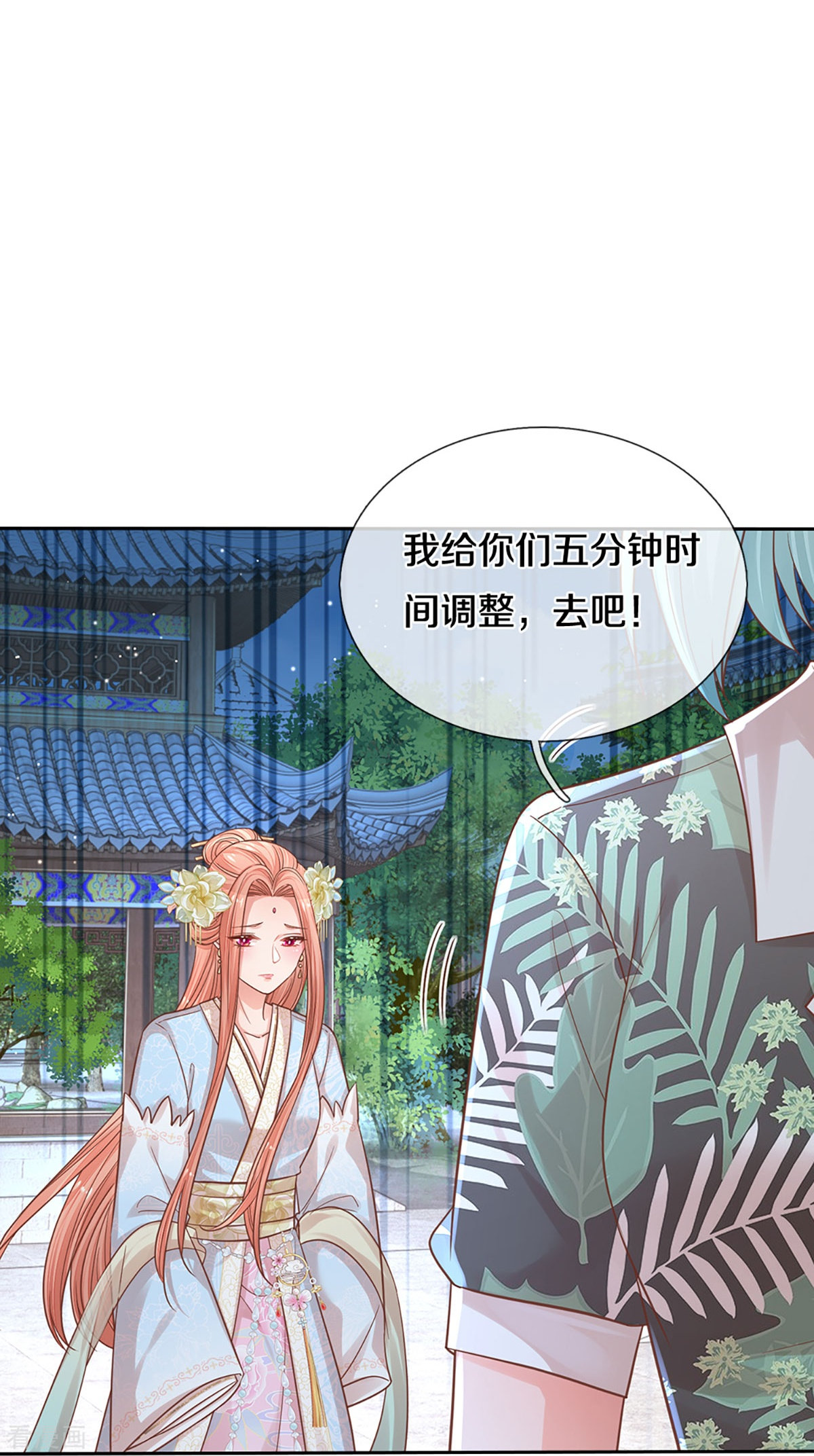 妈咪快跑：爹地追来了300话
