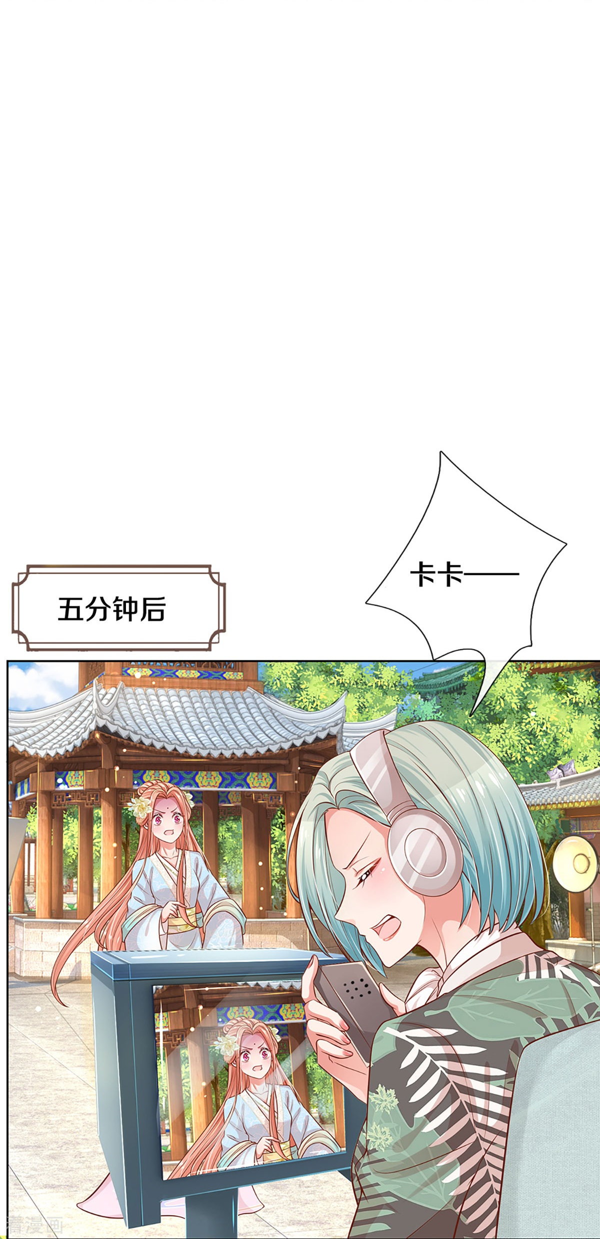 妈咪快跑：爹地追来了300话