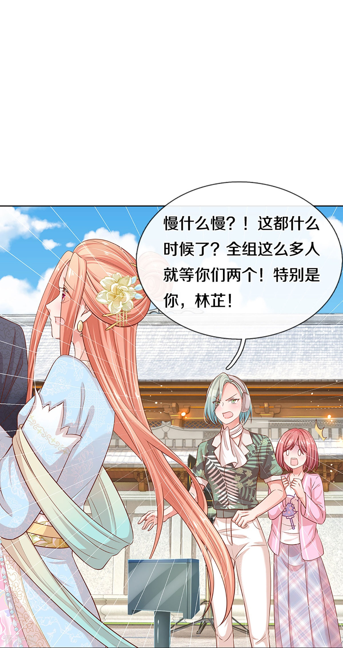 妈咪快跑：爹地追来了300话