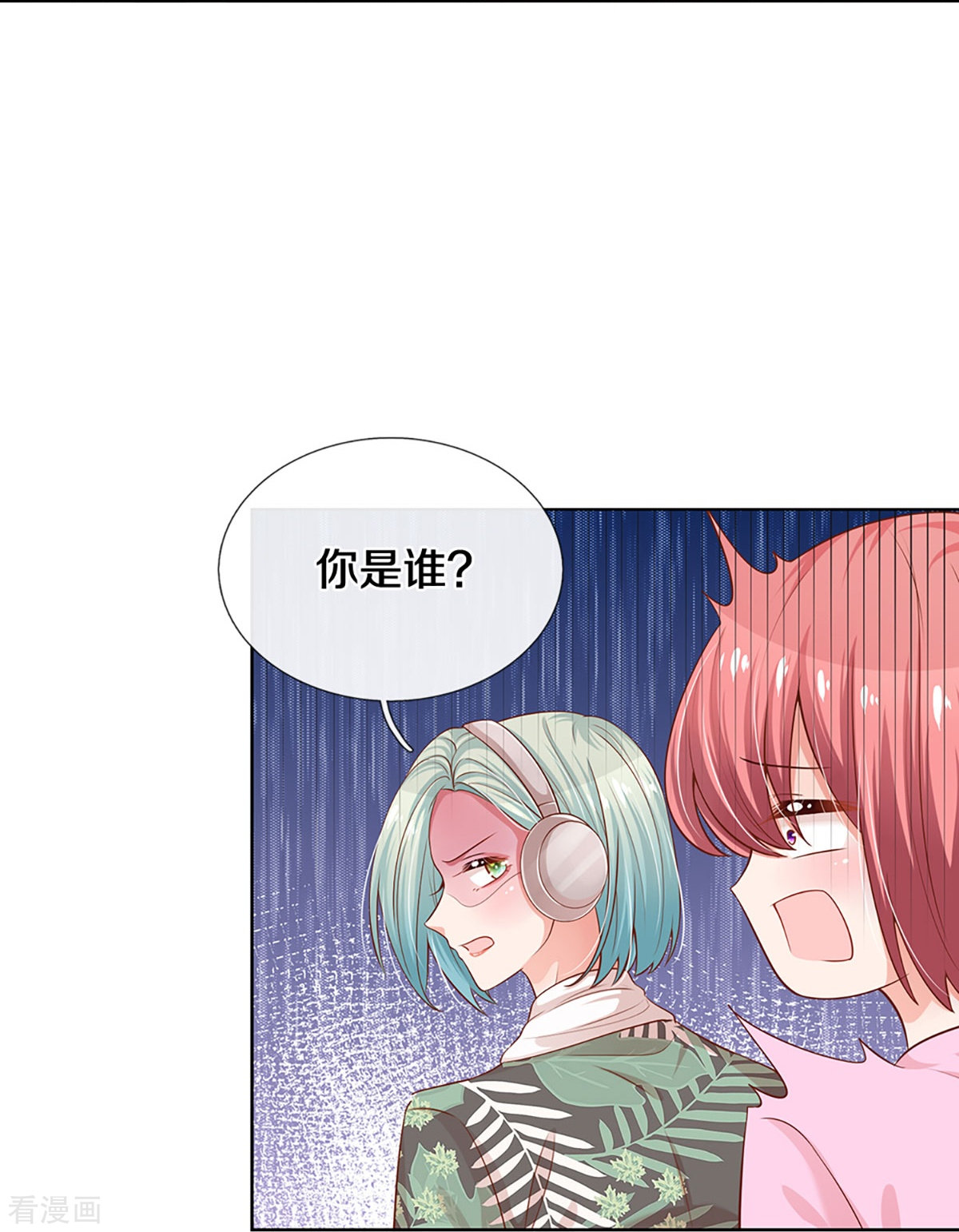 妈咪快跑：爹地追来了300话