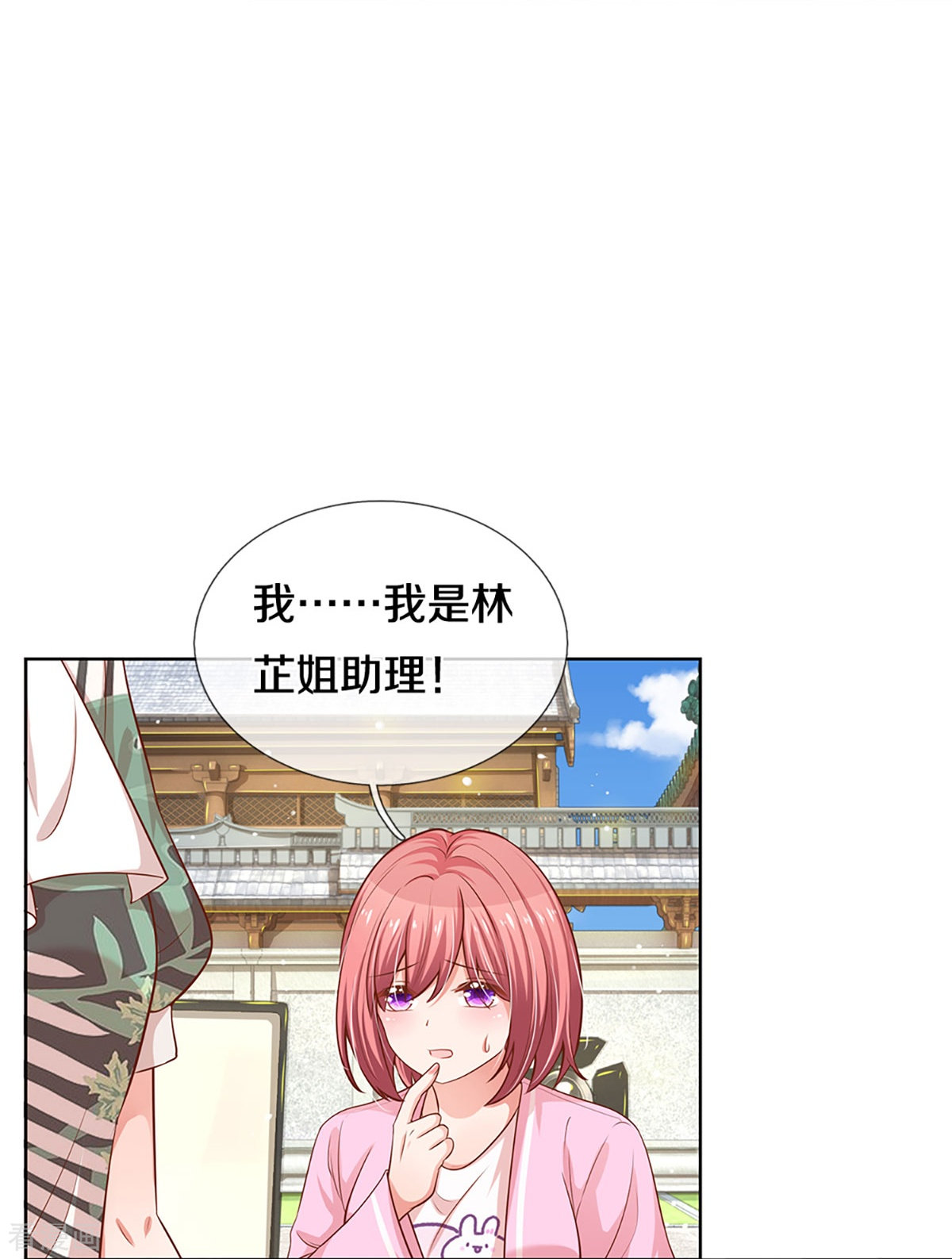 妈咪快跑：爹地追来了300话