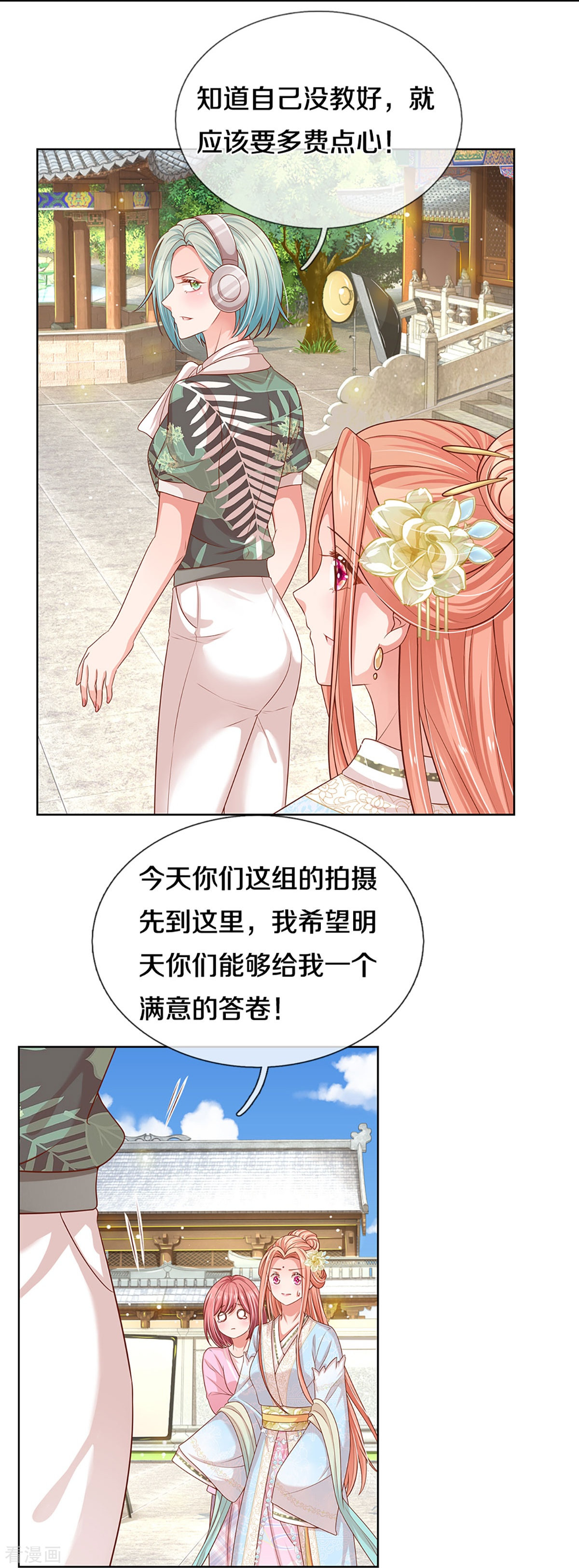 妈咪快跑：爹地追来了300话