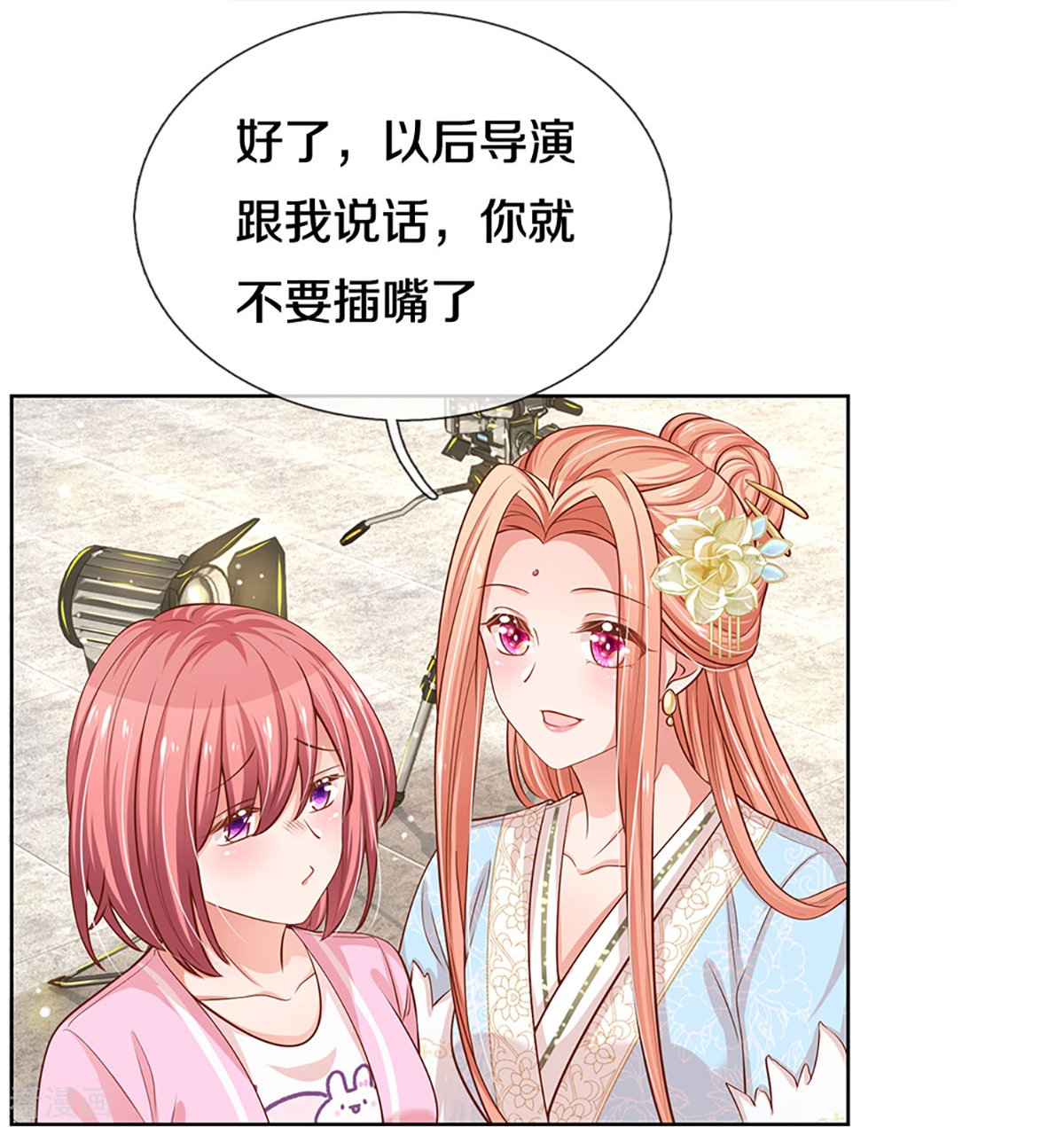 妈咪快跑：爹地追来了300话