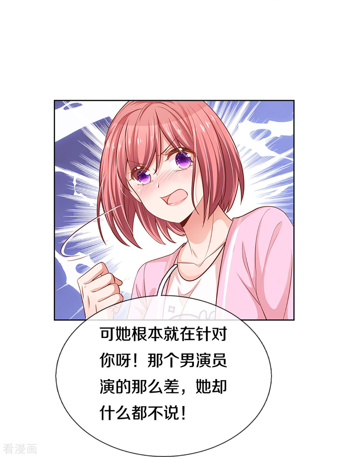 妈咪快跑：爹地追来了300话