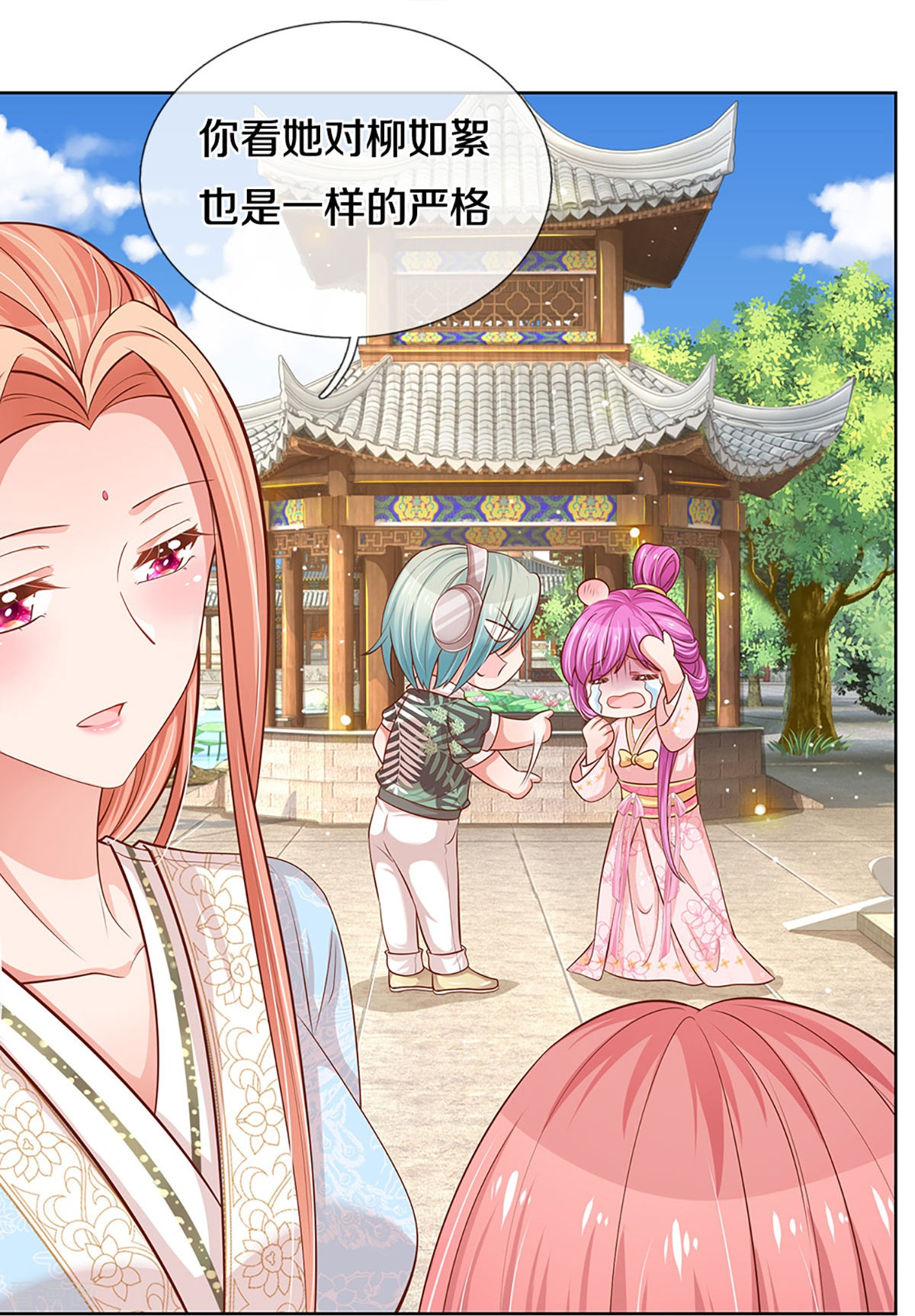 妈咪快跑：爹地追来了300话