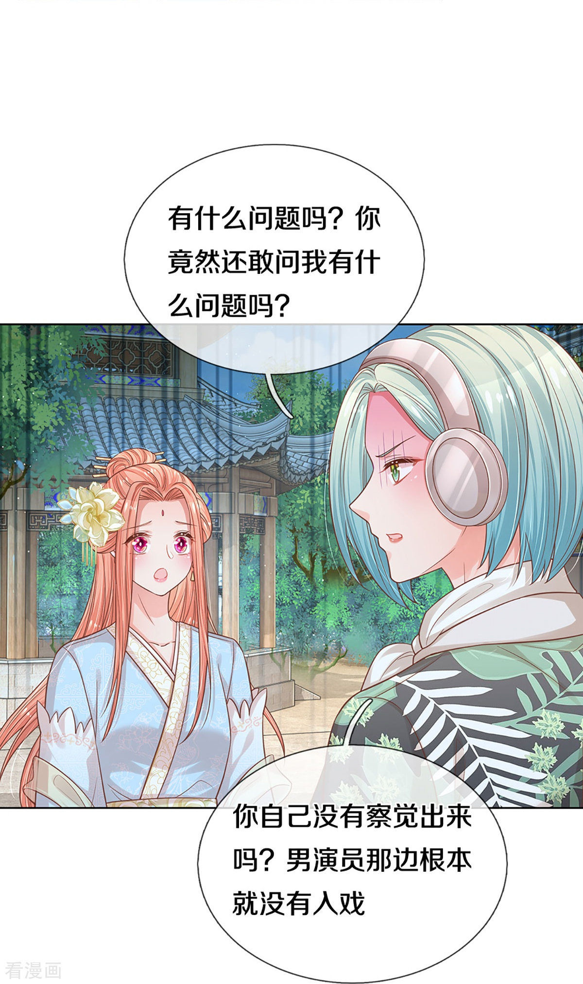 妈咪快跑：爹地追来了300话