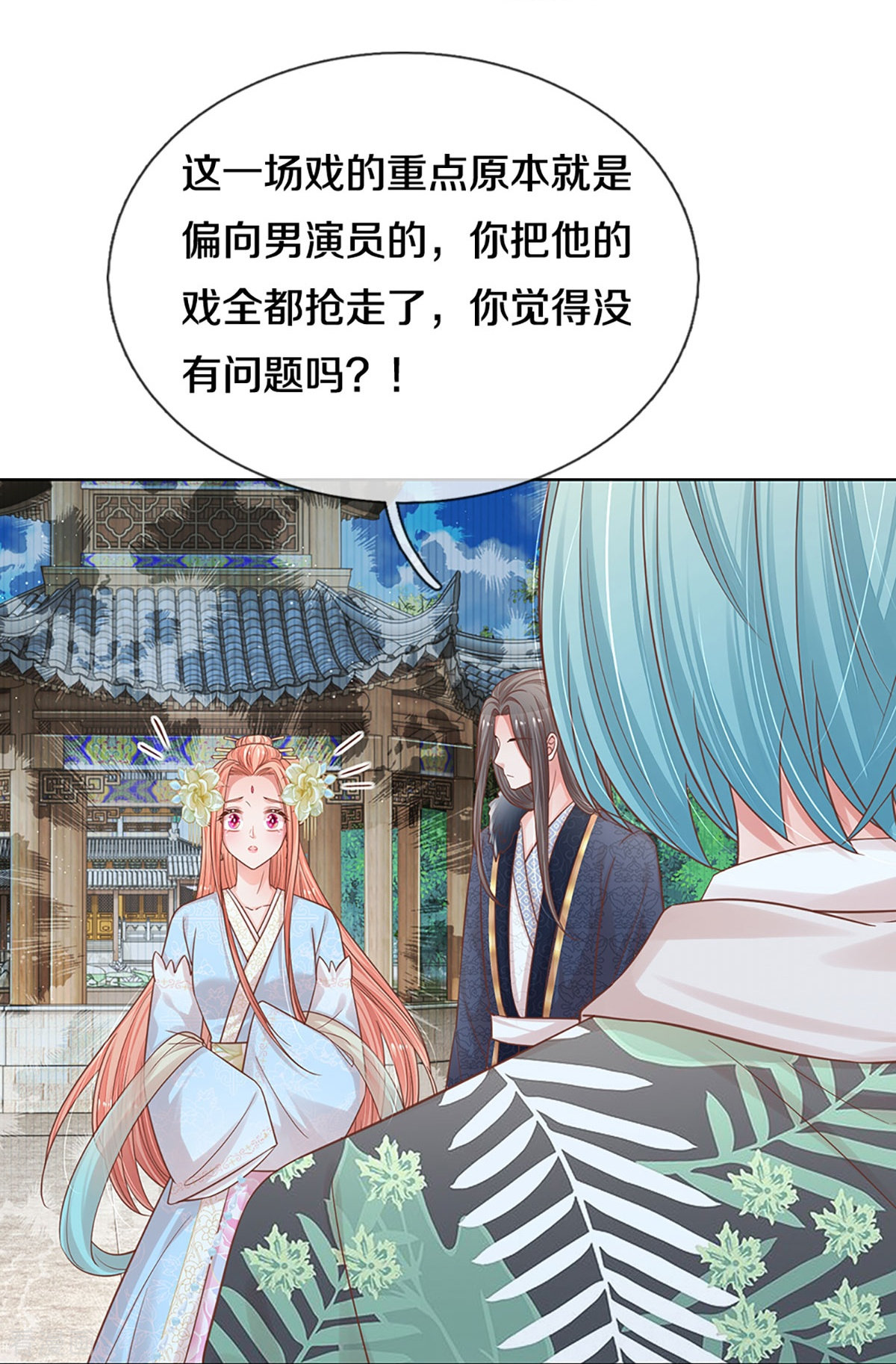 妈咪快跑：爹地追来了300话