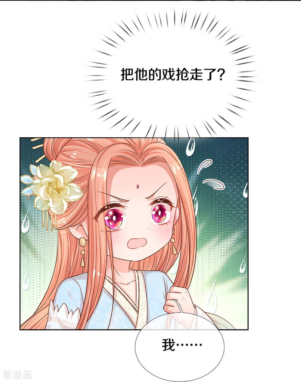 妈咪快跑：爹地追来了300话