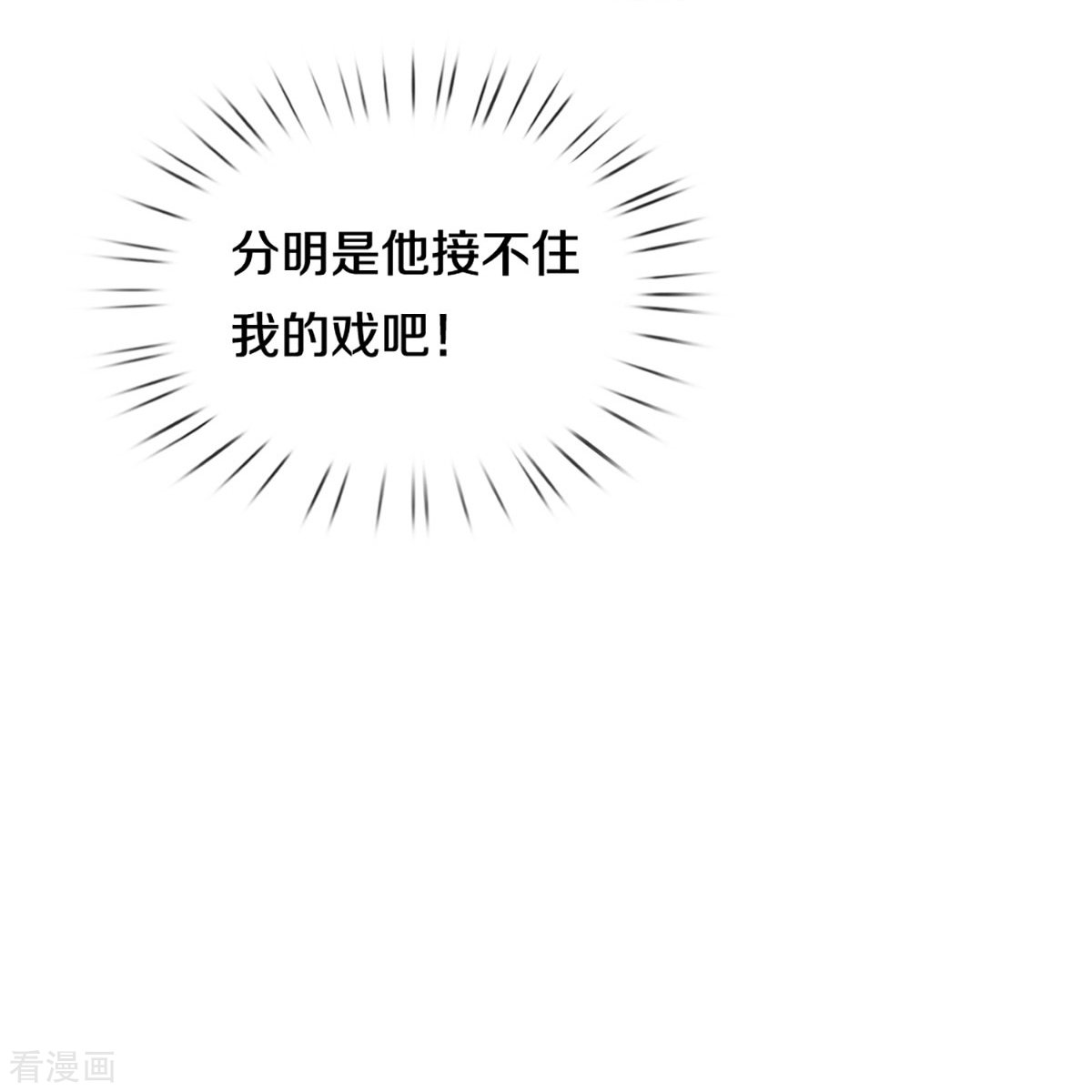 妈咪快跑：爹地追来了300话
