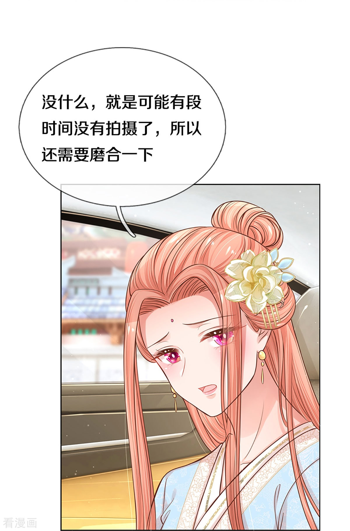 妈咪快跑：爹地追来了301话