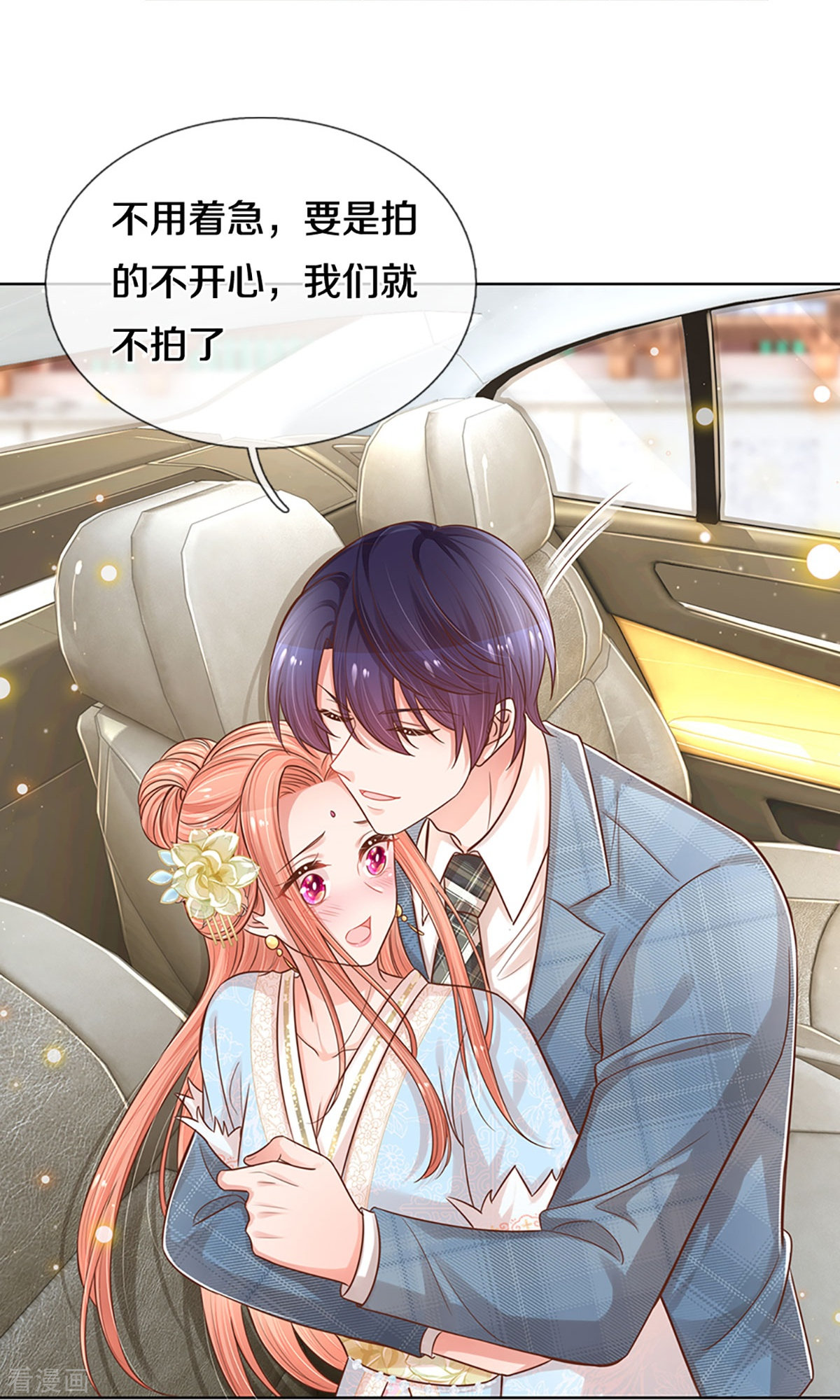 妈咪快跑：爹地追来了301话