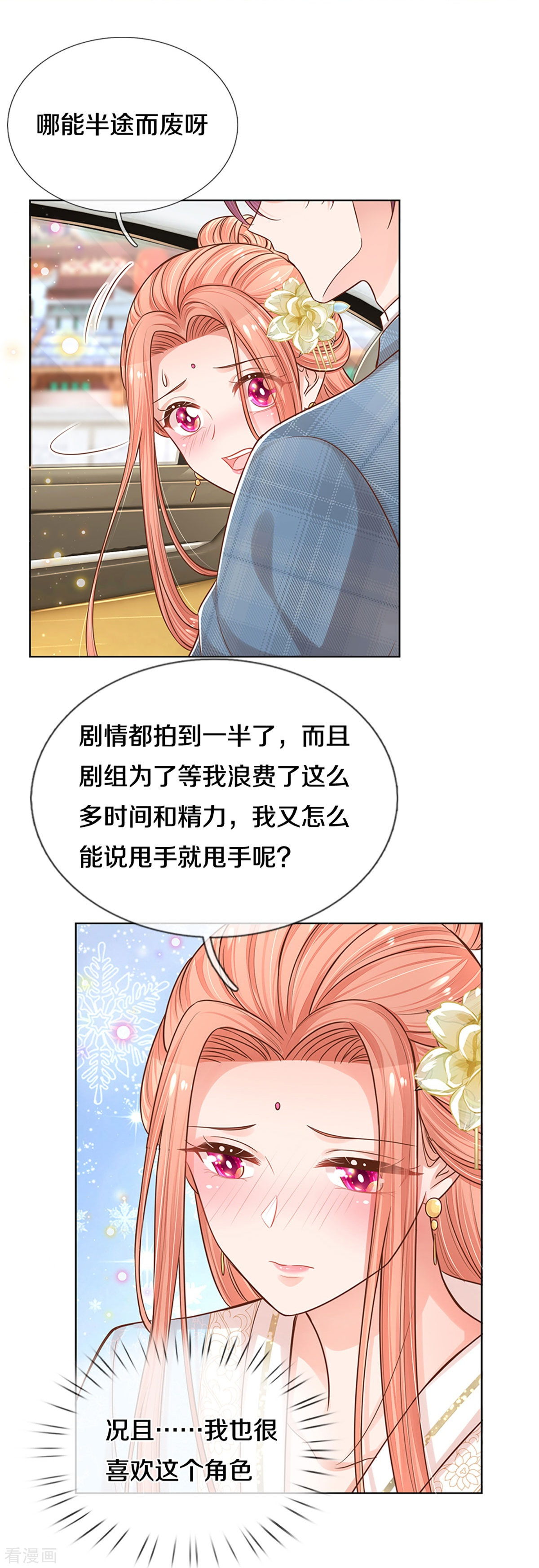 妈咪快跑：爹地追来了301话