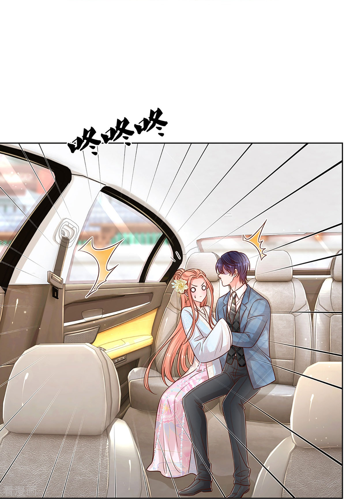 妈咪快跑：爹地追来了301话