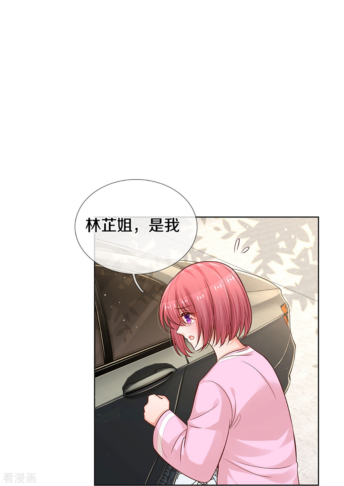 妈咪快跑：爹地追来了301话