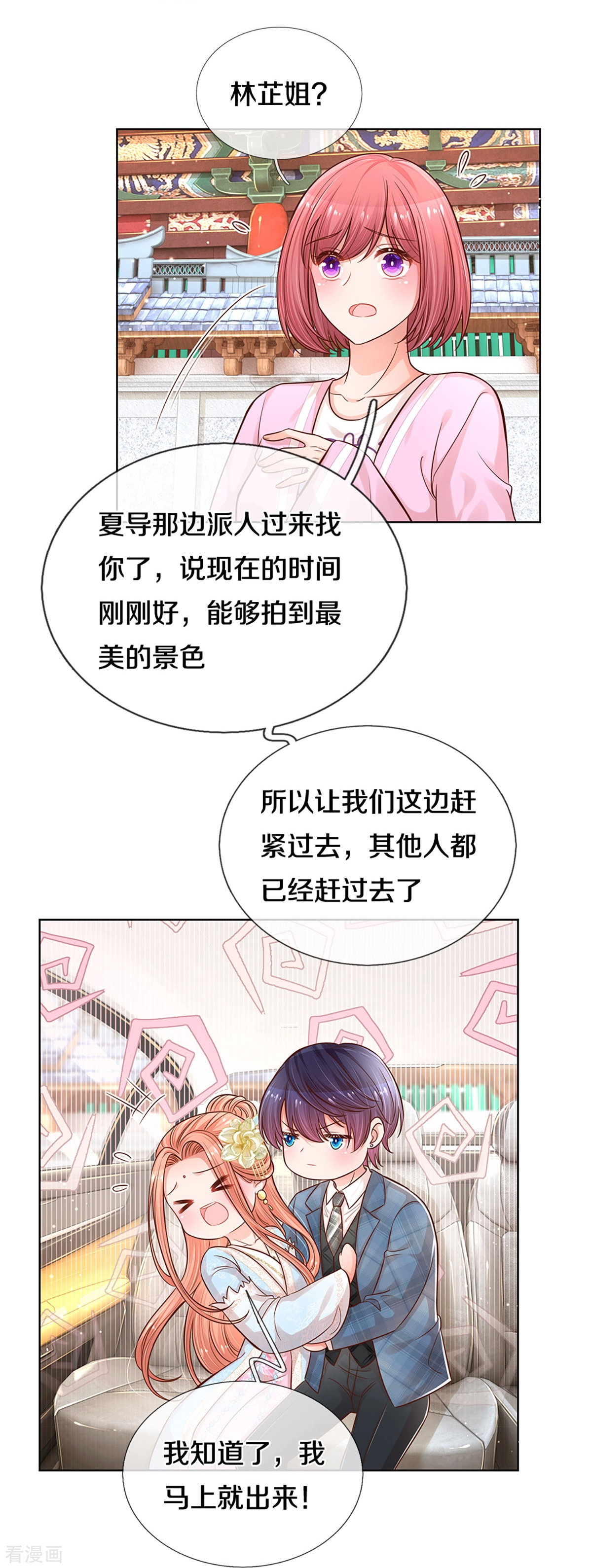 妈咪快跑：爹地追来了301话