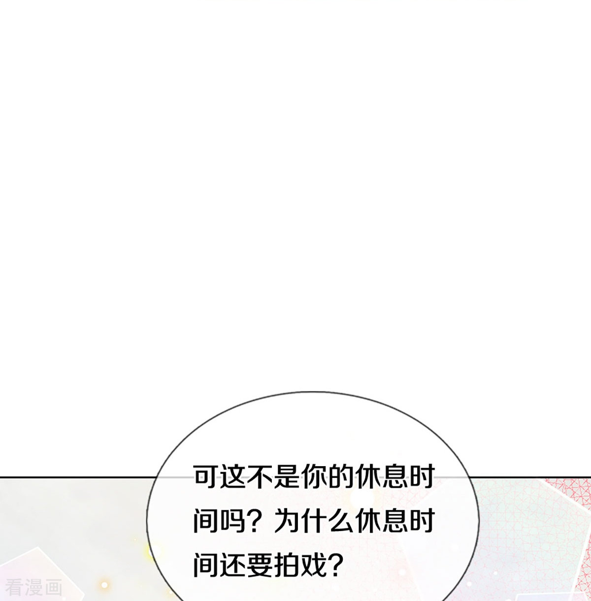 妈咪快跑：爹地追来了301话