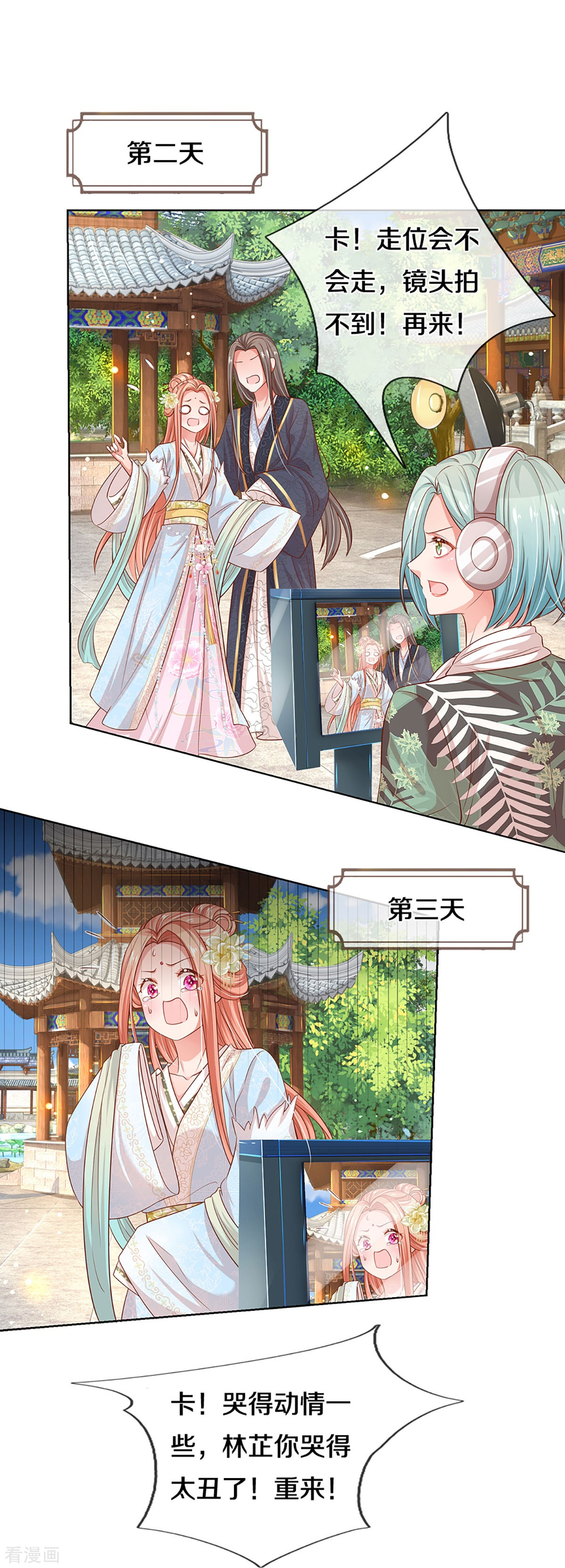 妈咪快跑：爹地追来了301话