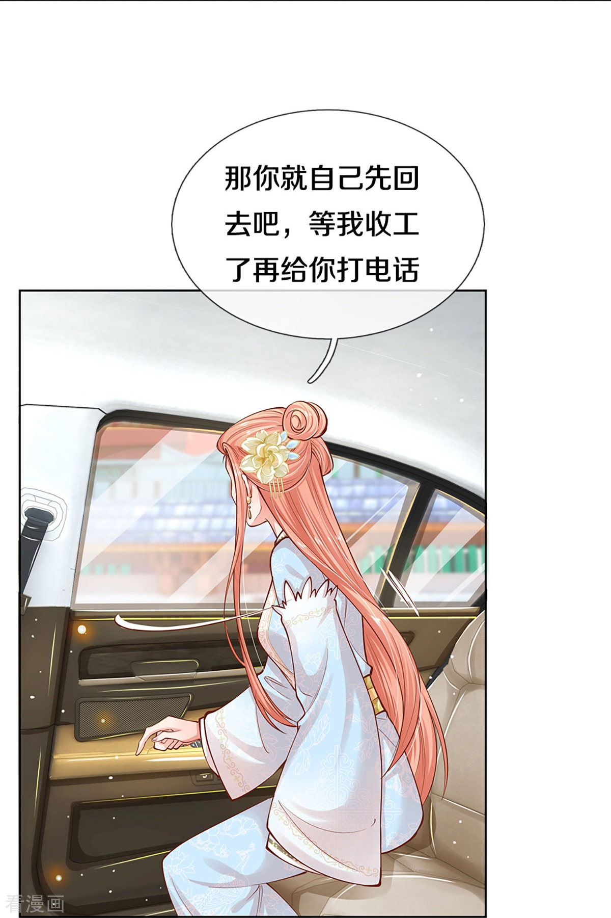 妈咪快跑：爹地追来了301话