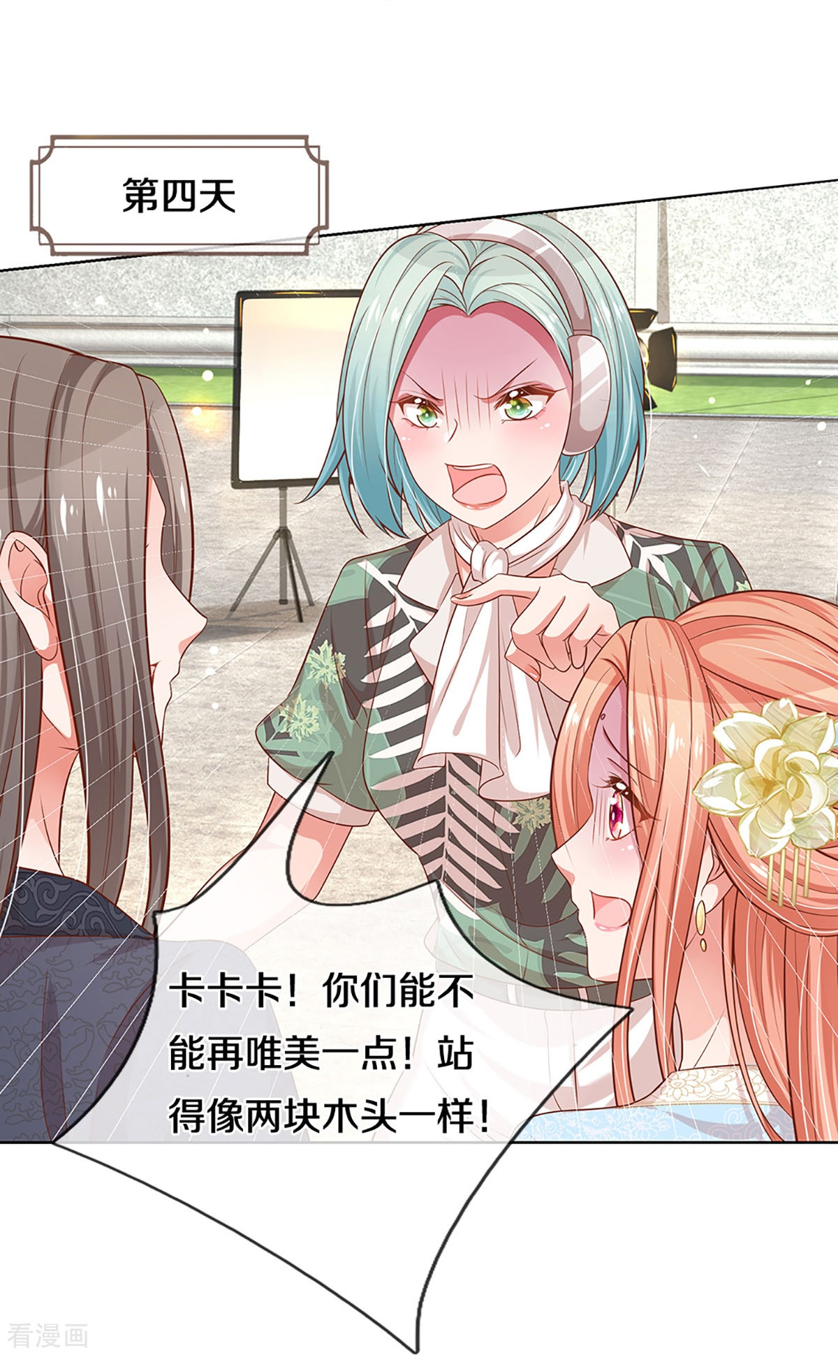 妈咪快跑：爹地追来了301话