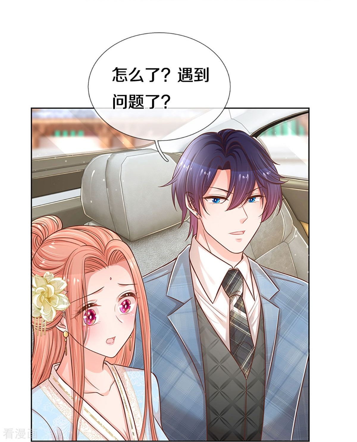 妈咪快跑：爹地追来了301话