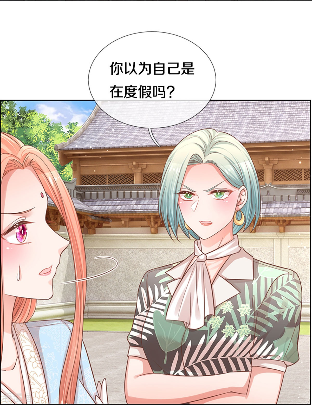 妈咪快跑：爹地追来了302话