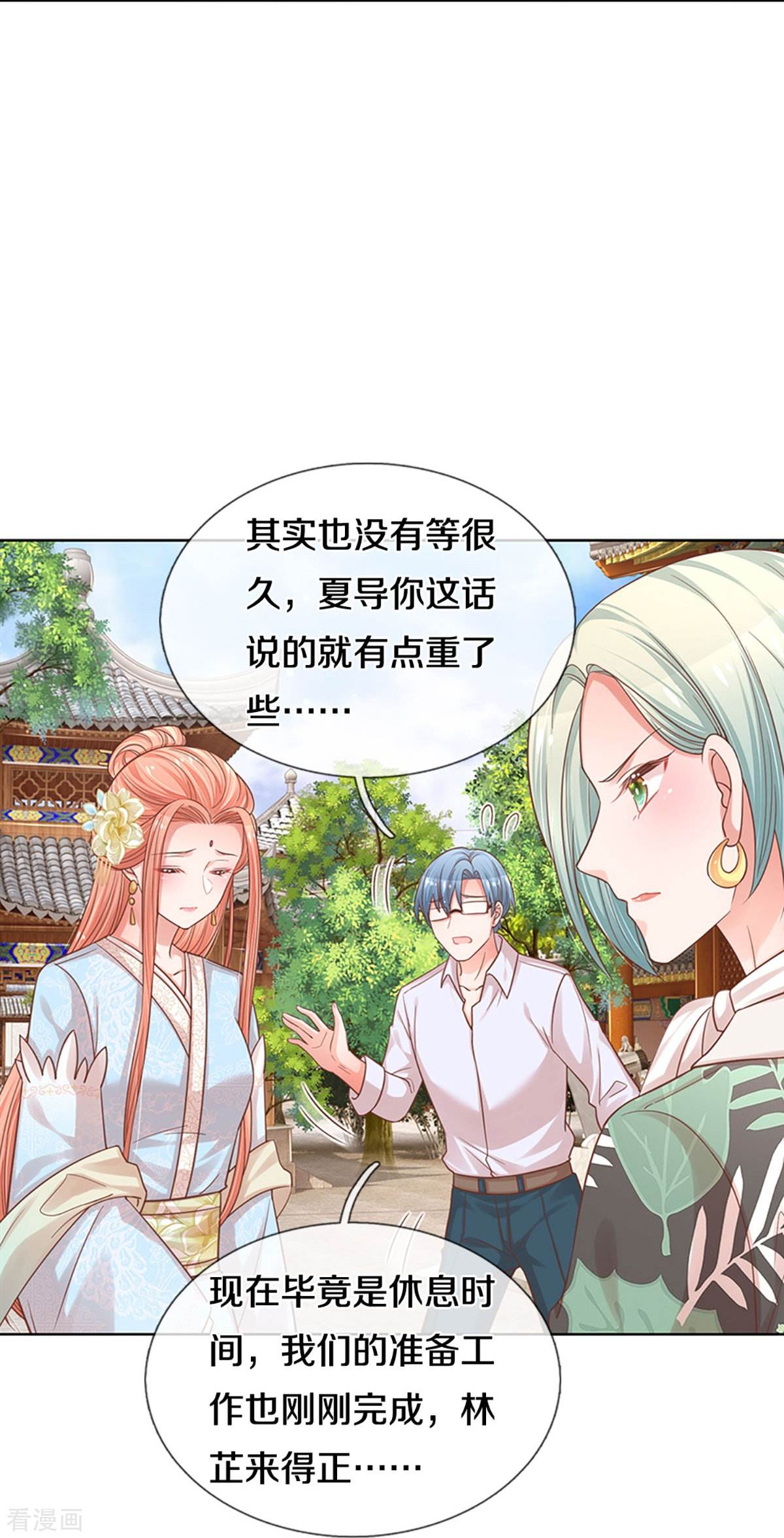 妈咪快跑：爹地追来了302话