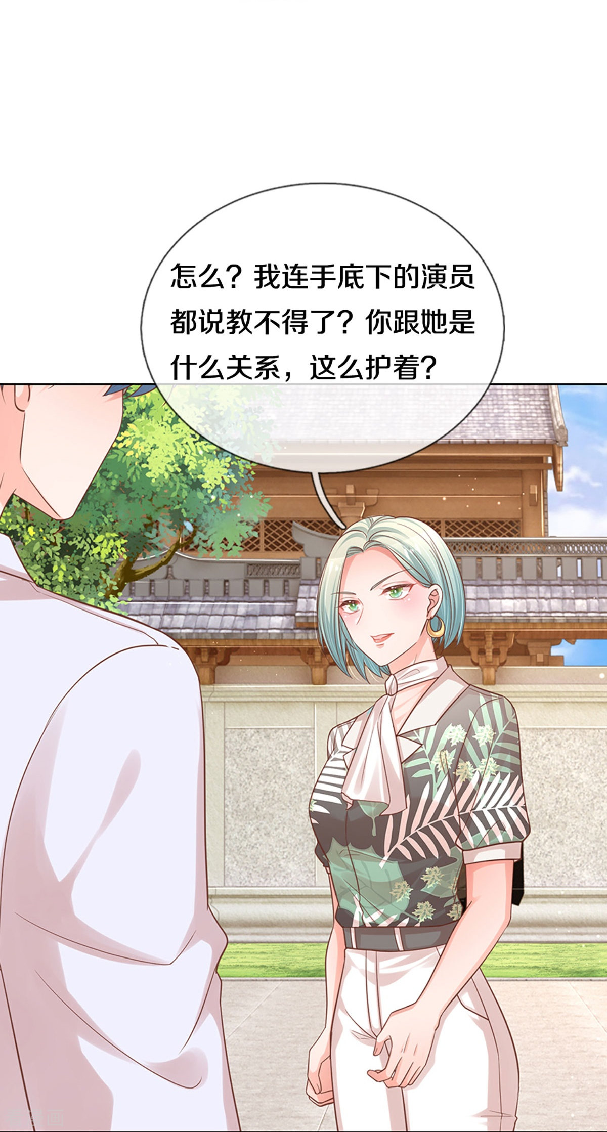 妈咪快跑：爹地追来了302话
