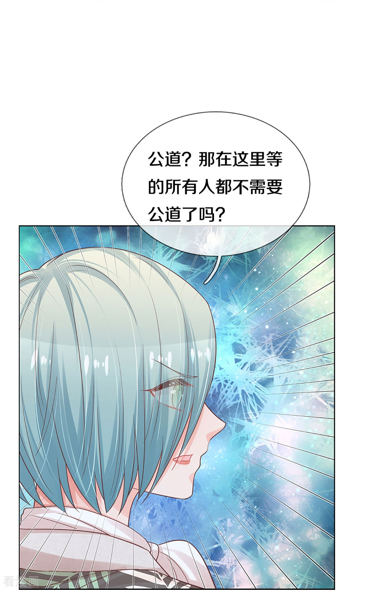 妈咪快跑：爹地追来了302话