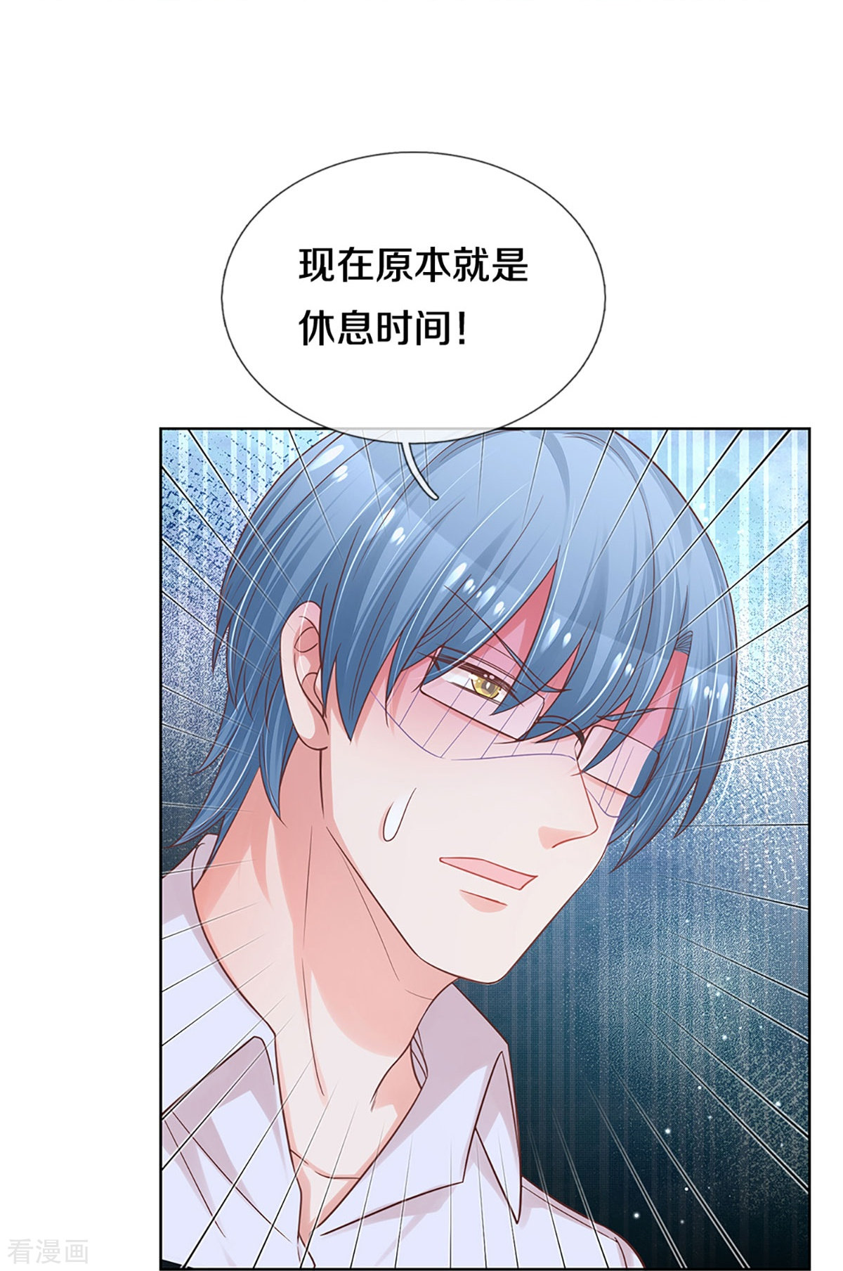 妈咪快跑：爹地追来了302话