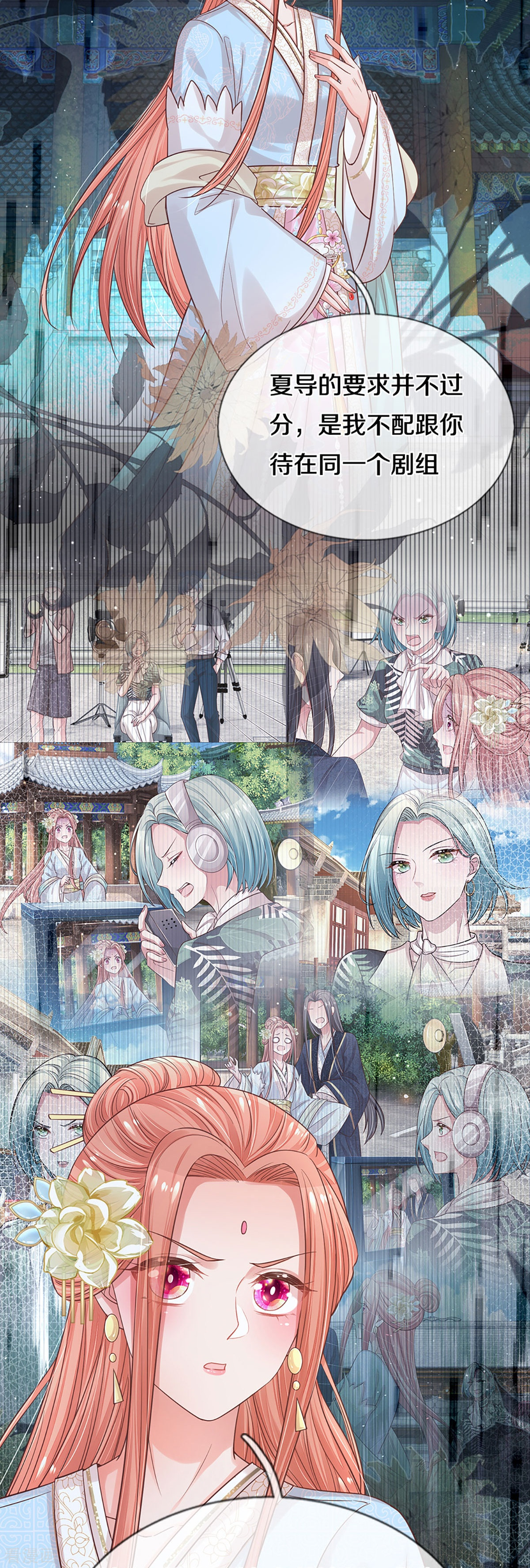 妈咪快跑：爹地追来了302话
