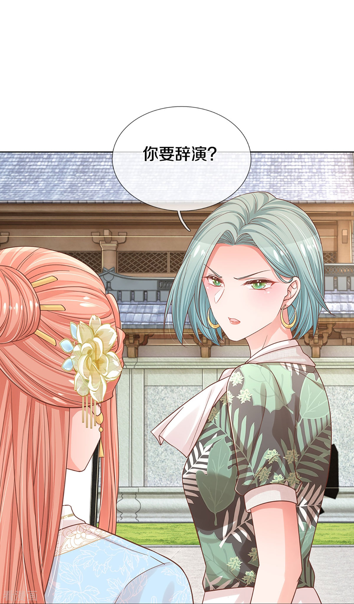 妈咪快跑：爹地追来了302话