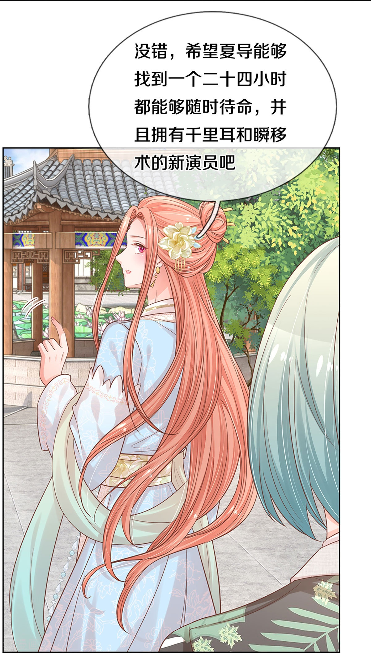 妈咪快跑：爹地追来了302话