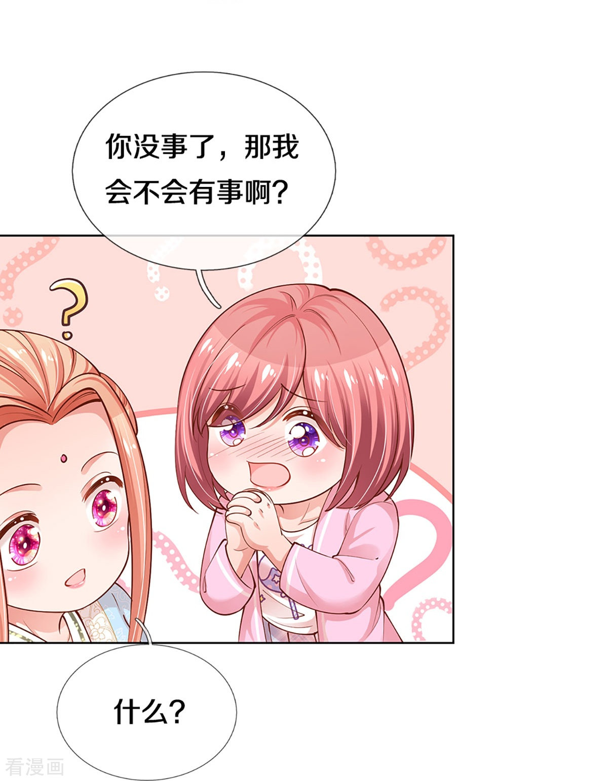 妈咪快跑：爹地追来了302话