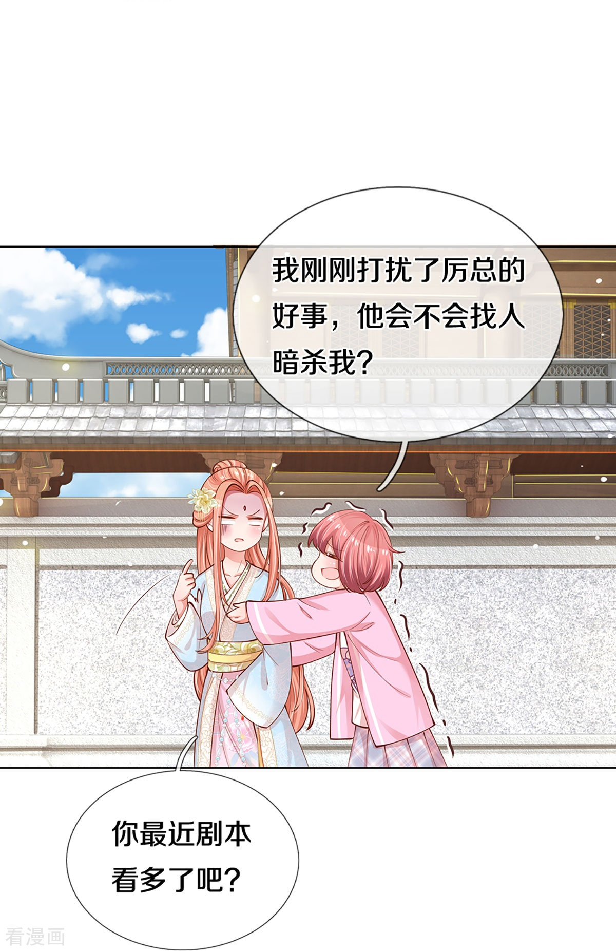 妈咪快跑：爹地追来了302话