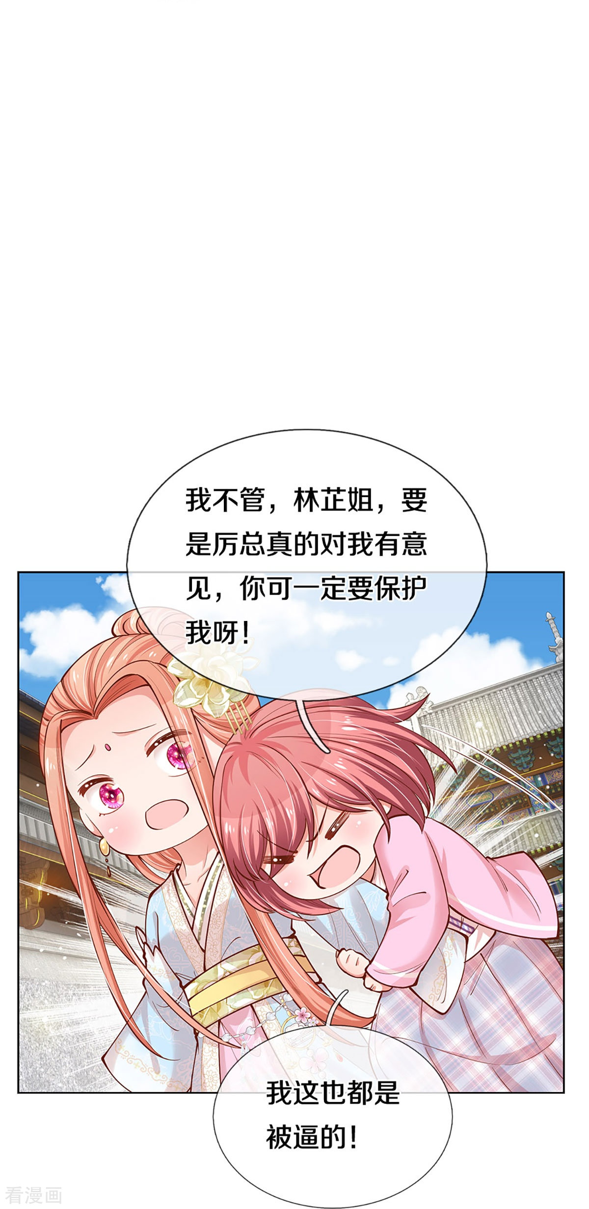 妈咪快跑：爹地追来了302话