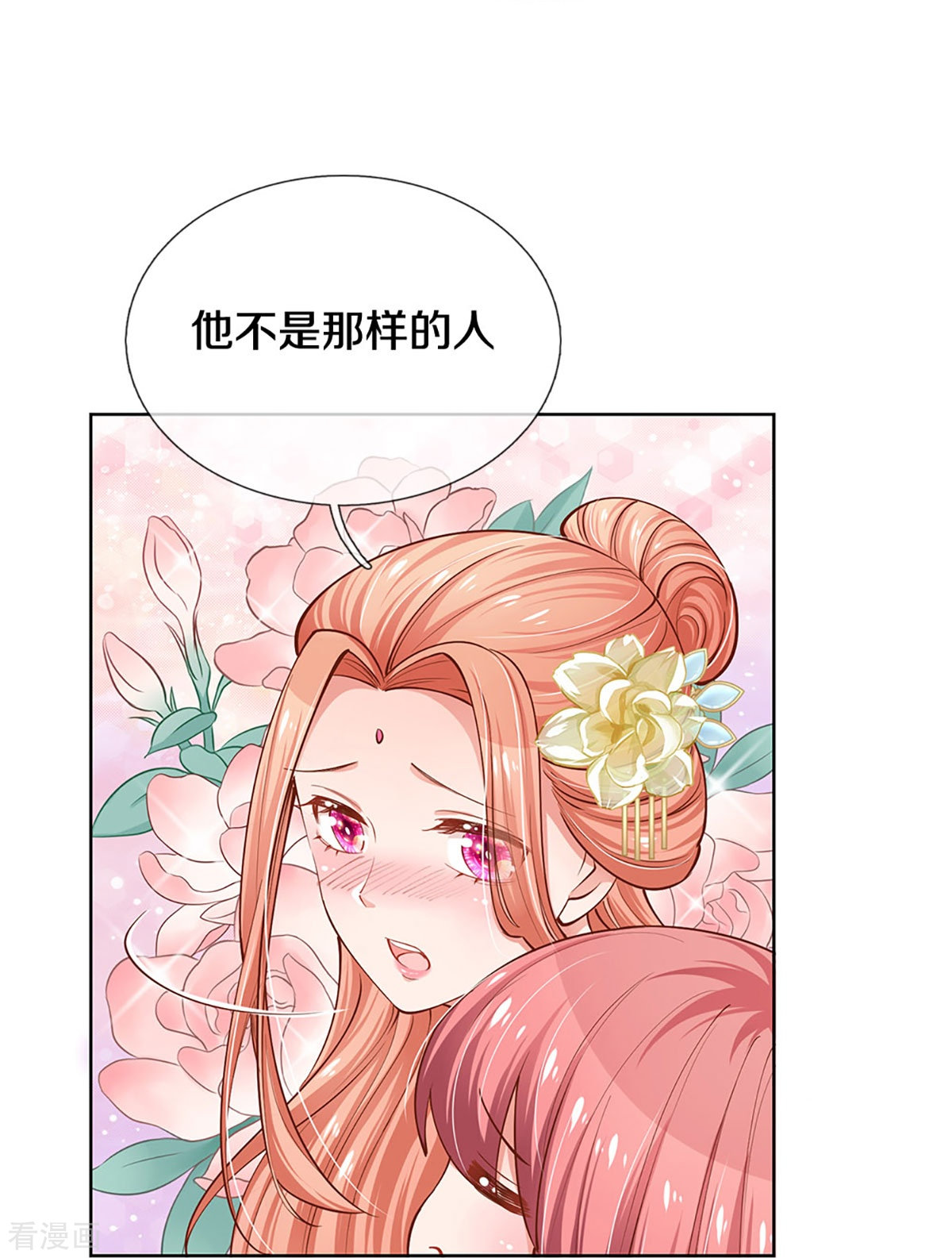 妈咪快跑：爹地追来了302话