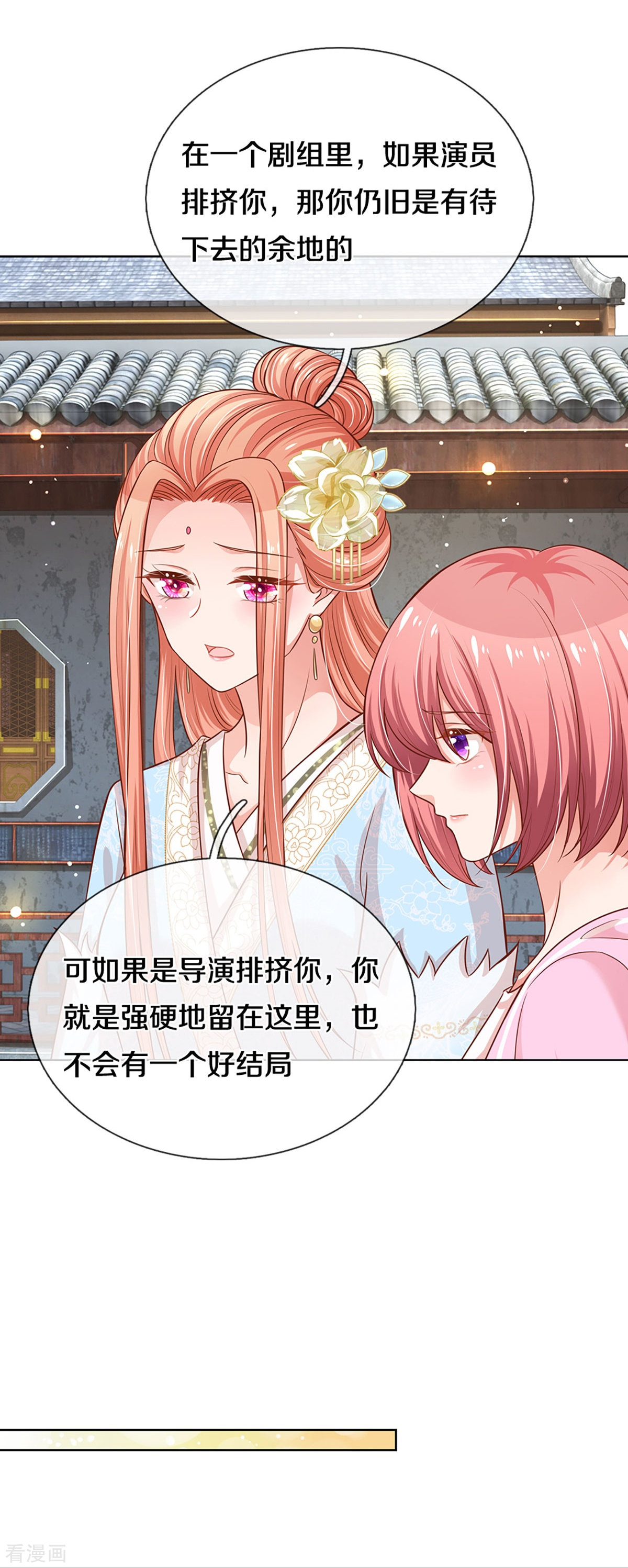 妈咪快跑：爹地追来了303话