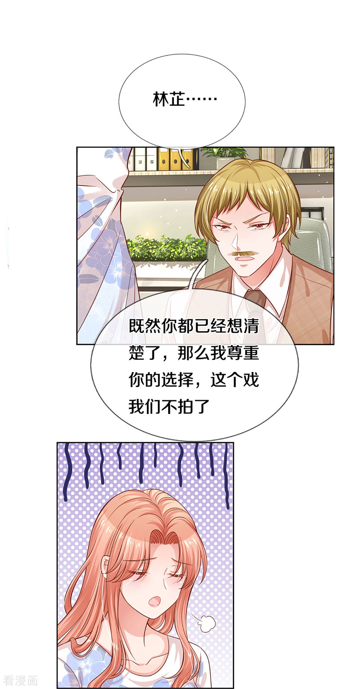 妈咪快跑：爹地追来了303话