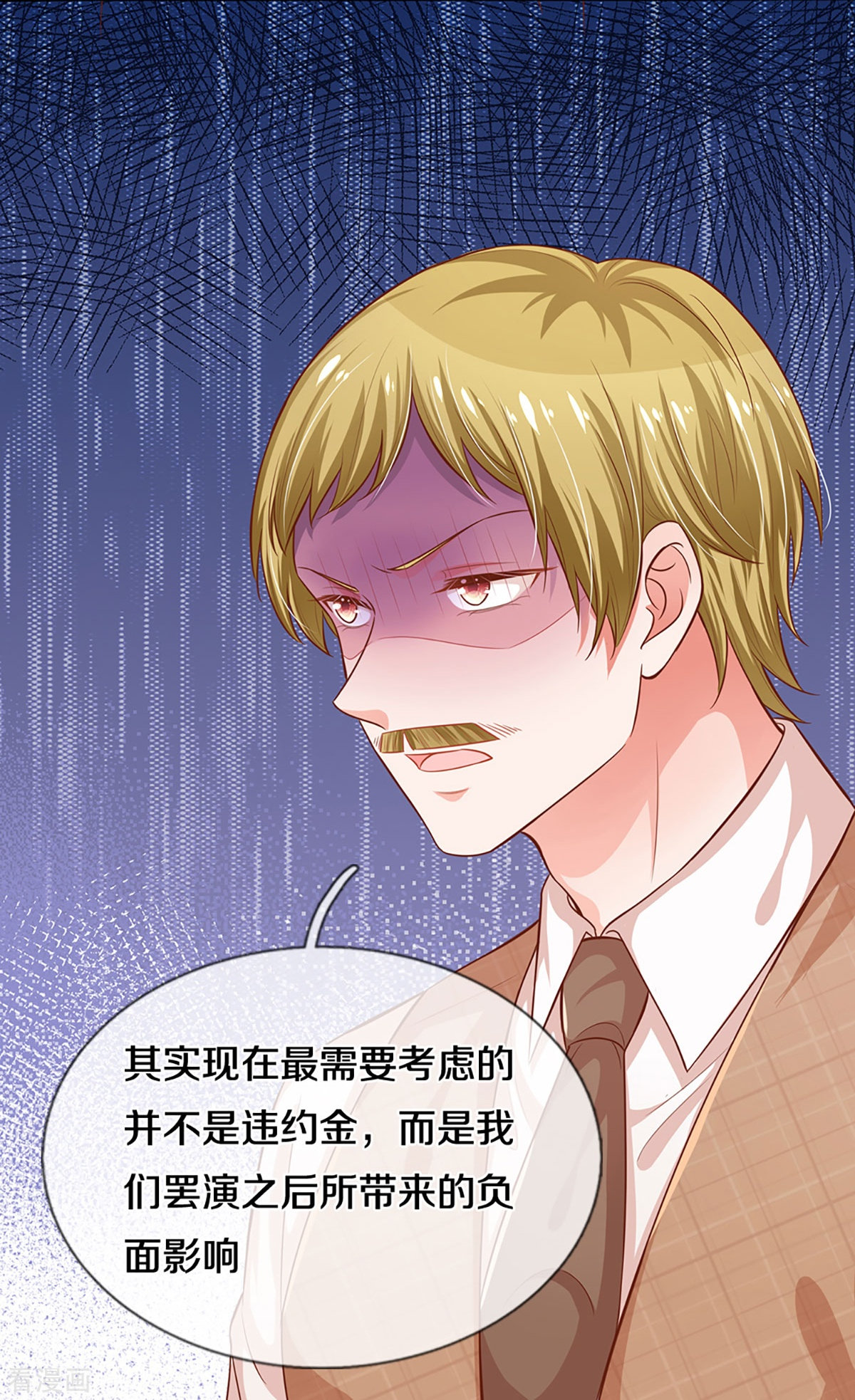 妈咪快跑：爹地追来了303话