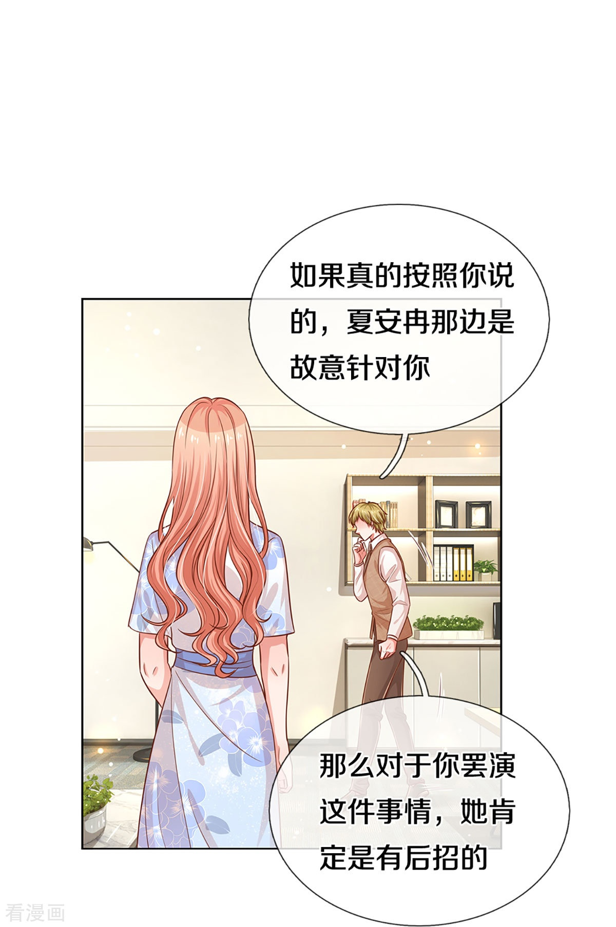 妈咪快跑：爹地追来了303话