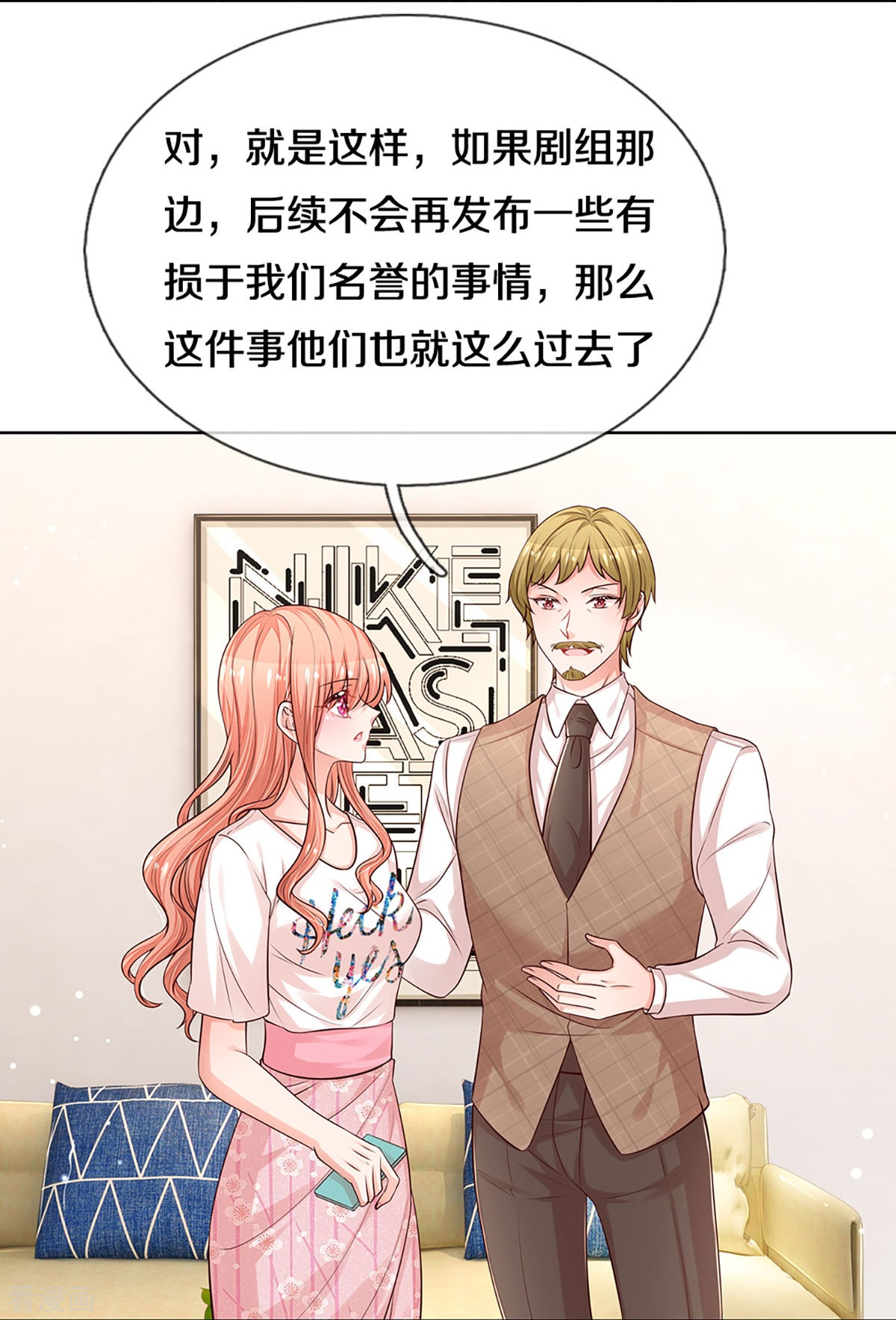 妈咪快跑：爹地追来了303话