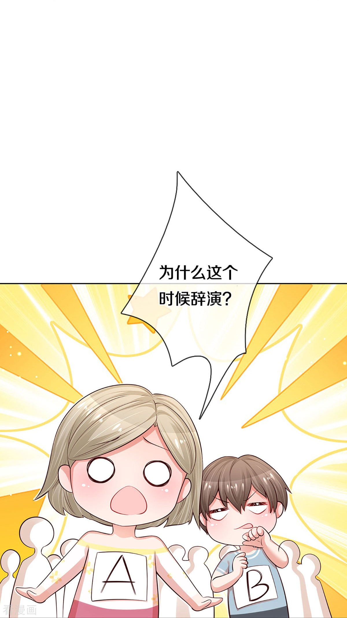 妈咪快跑：爹地追来了303话