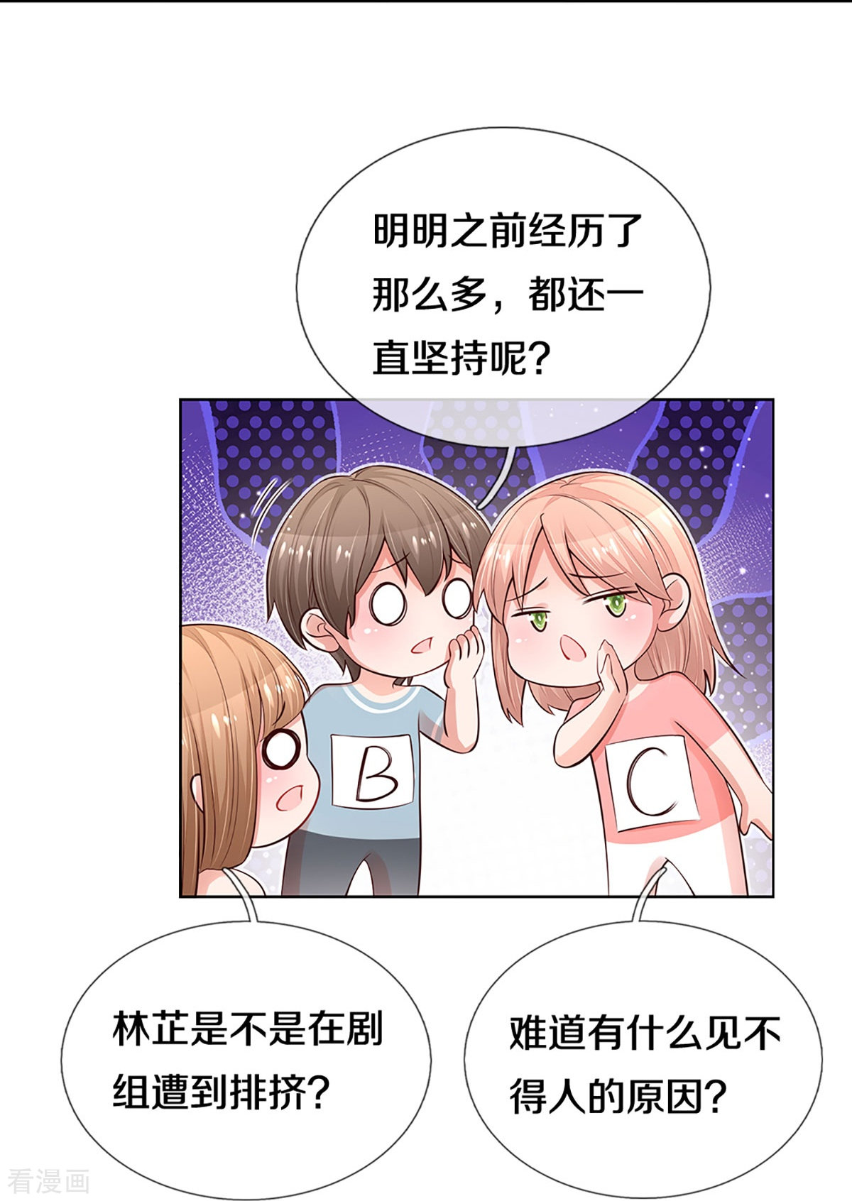 妈咪快跑：爹地追来了303话