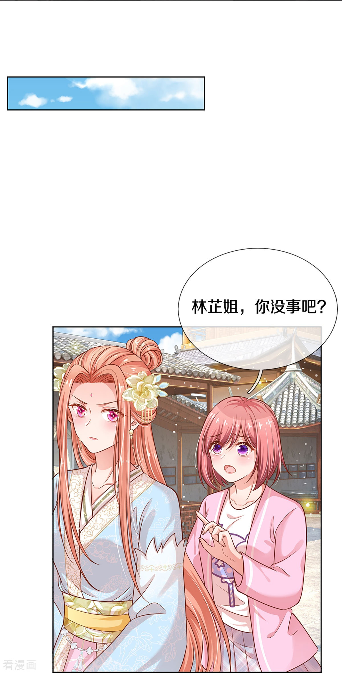 妈咪快跑：爹地追来了303话