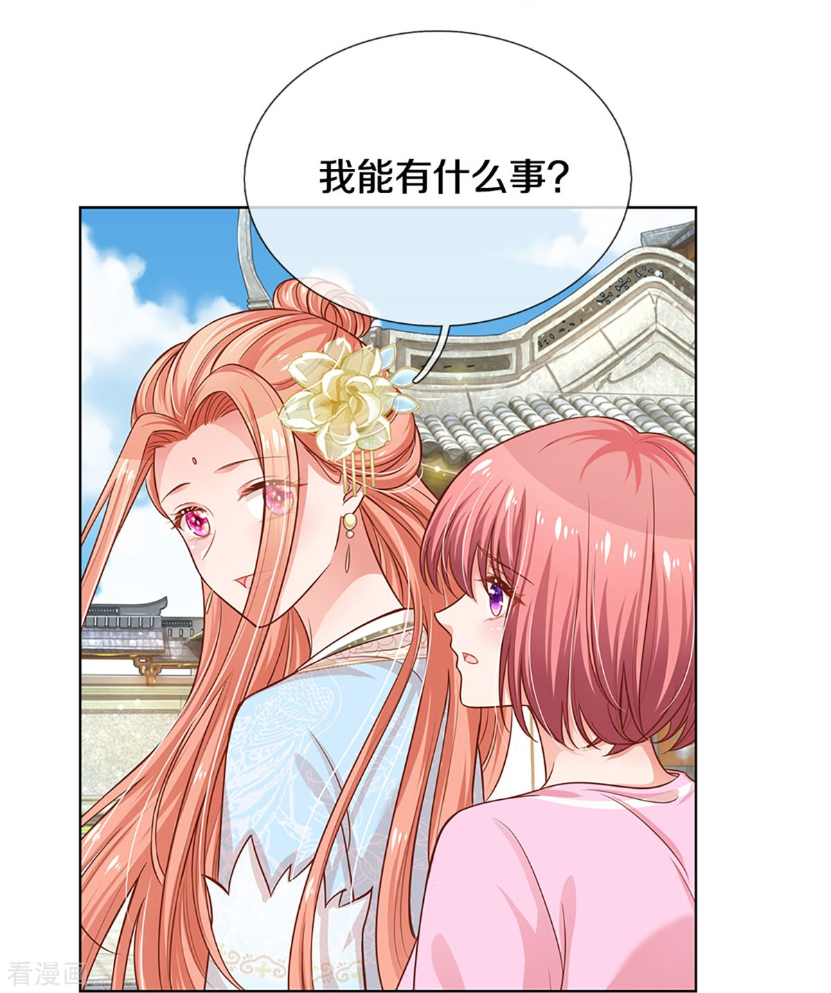 妈咪快跑：爹地追来了303话