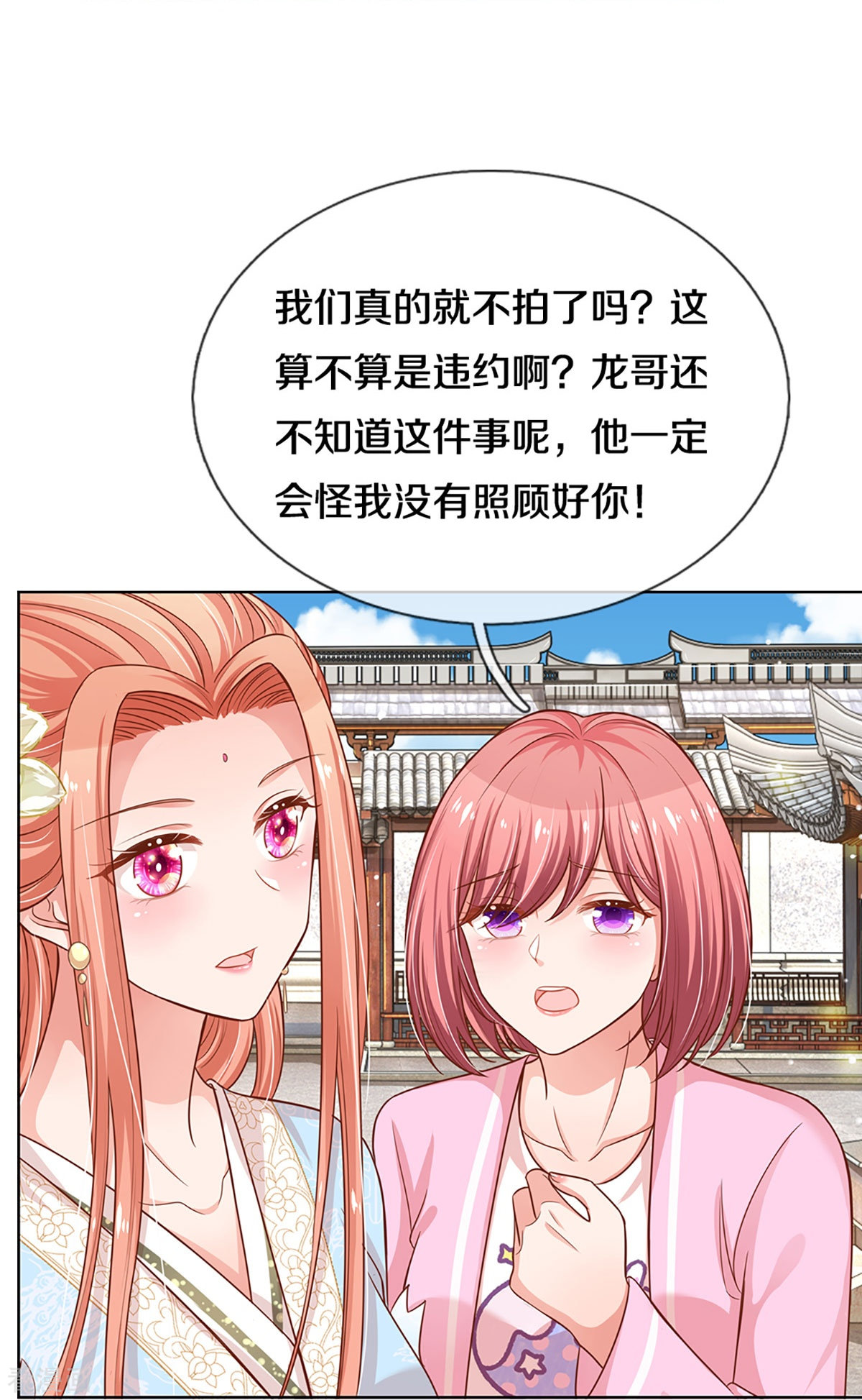 妈咪快跑：爹地追来了303话