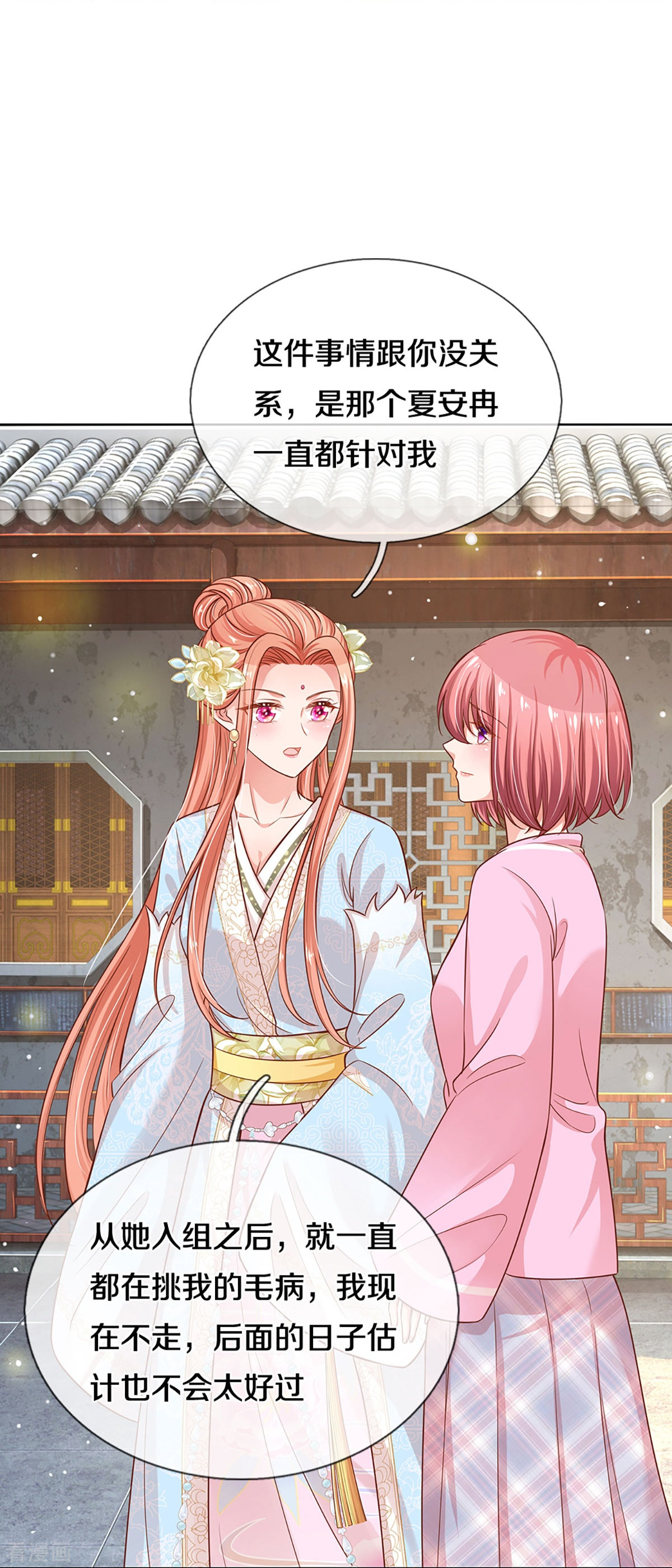 妈咪快跑：爹地追来了303话