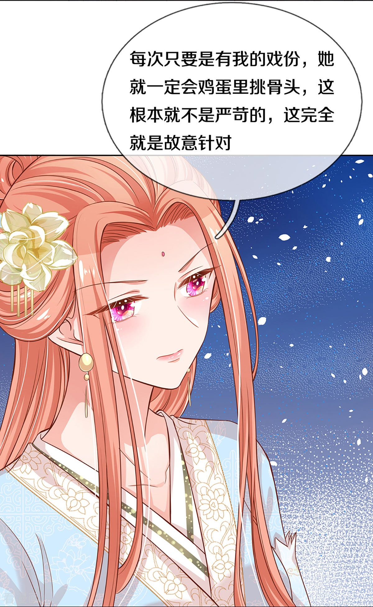 妈咪快跑：爹地追来了303话